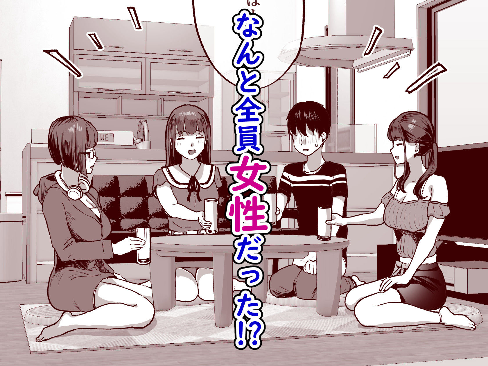 同人サークル入りませんか？ サンプル2ページ目