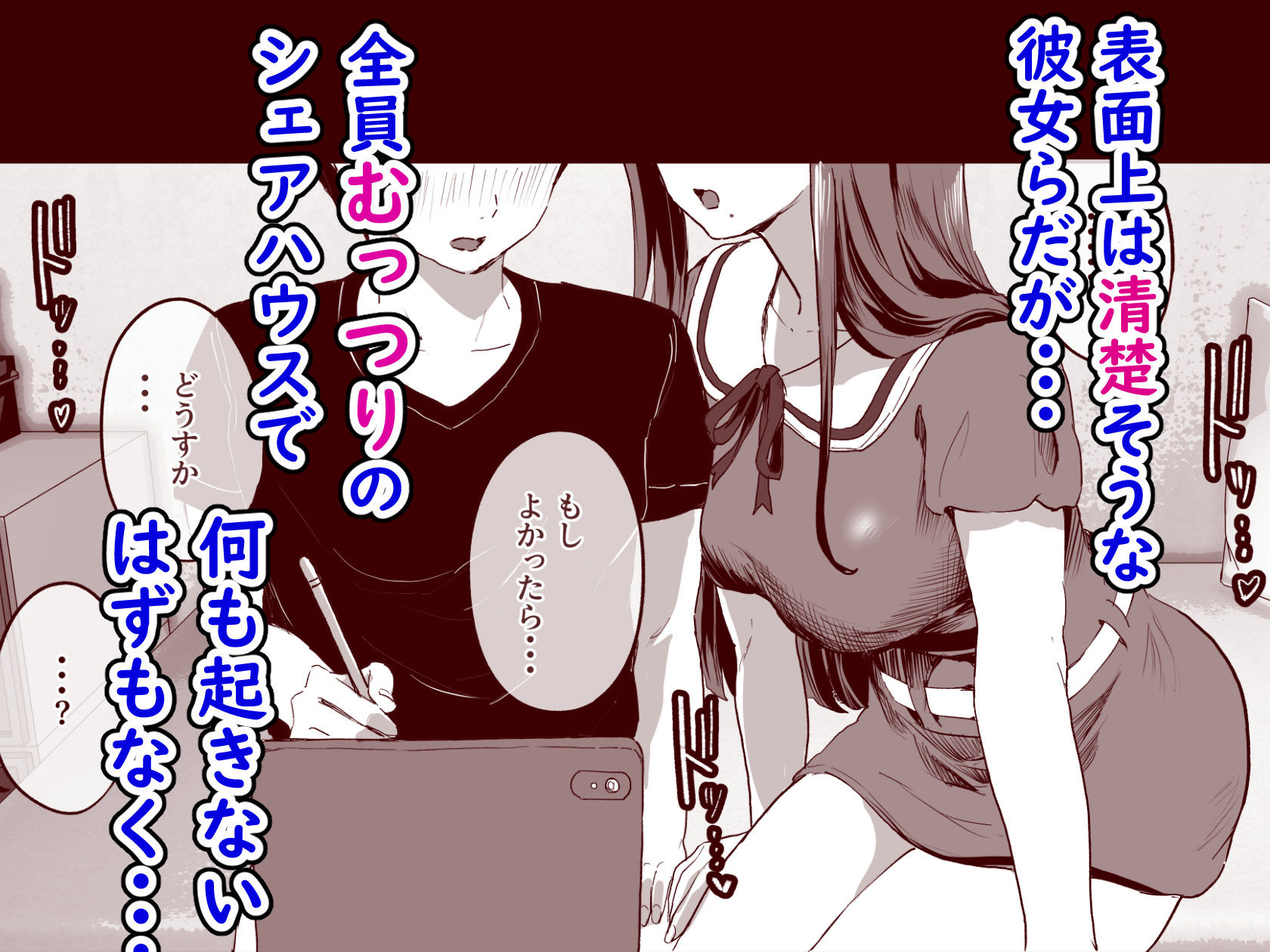 同人サークル入りませんか？ サンプル4ページ目