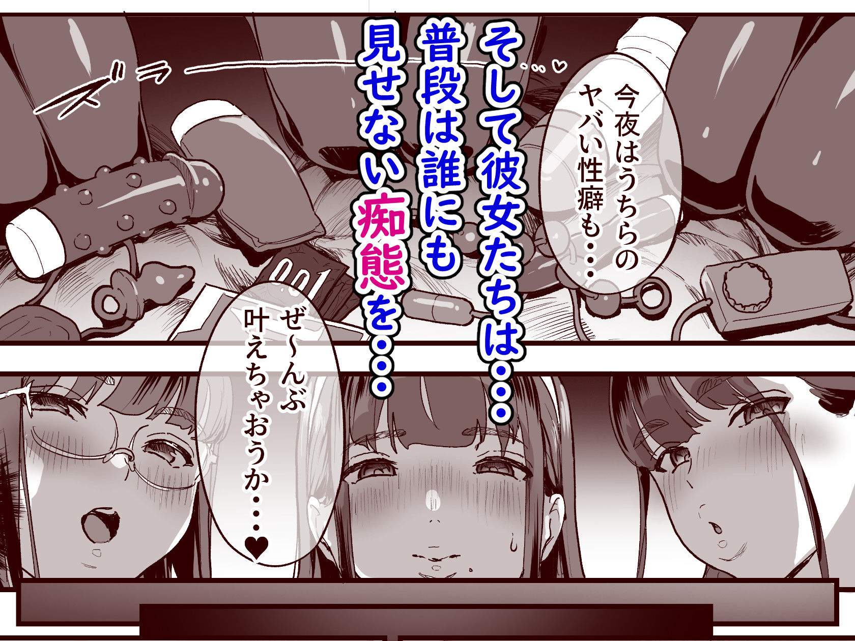 同人サークル入りませんか？ サンプル8ページ目