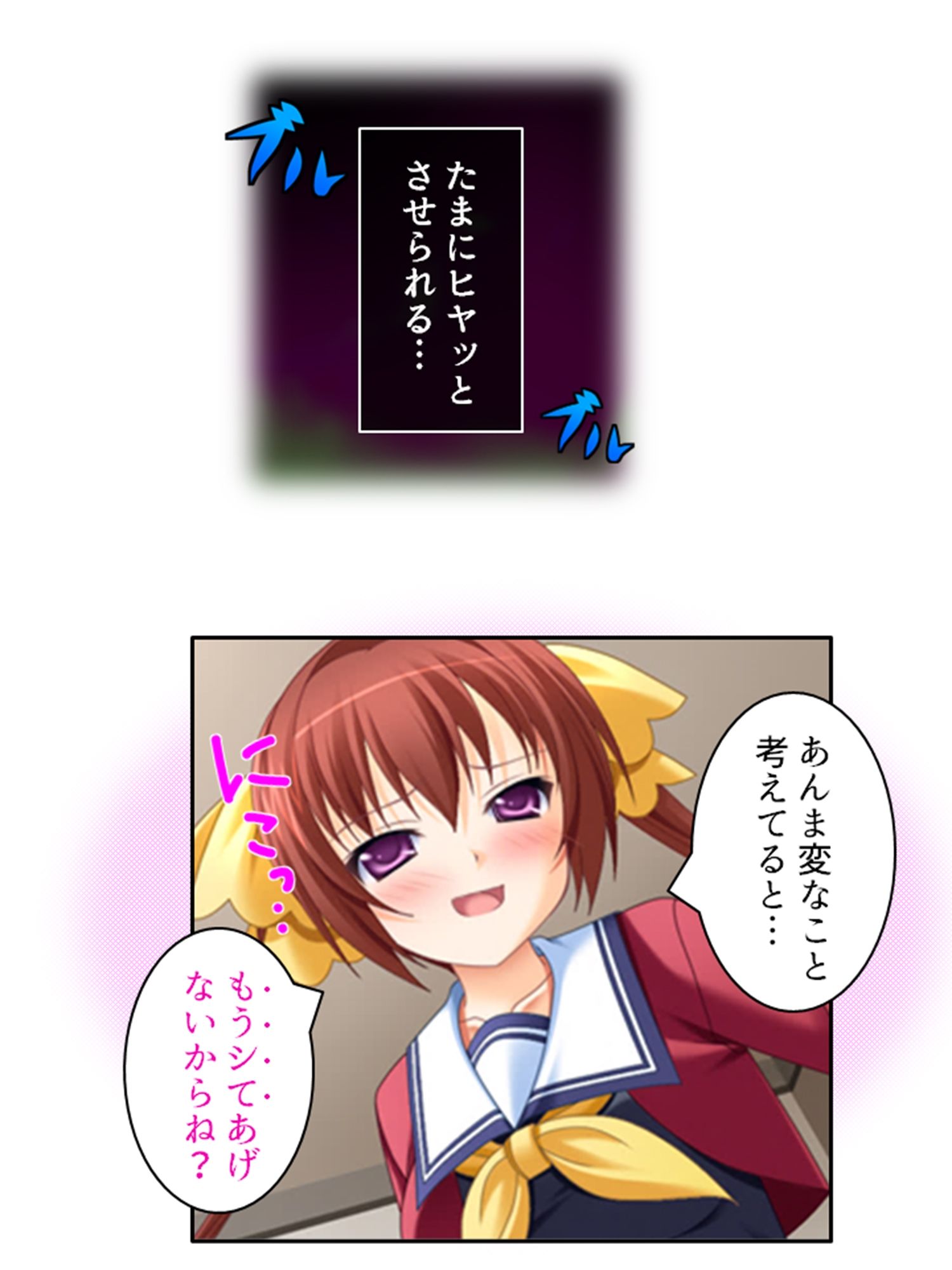 陰キャな俺が急な同棲生活でツインテ娘に弄ばれる日々 1巻 サンプル1ページ目
