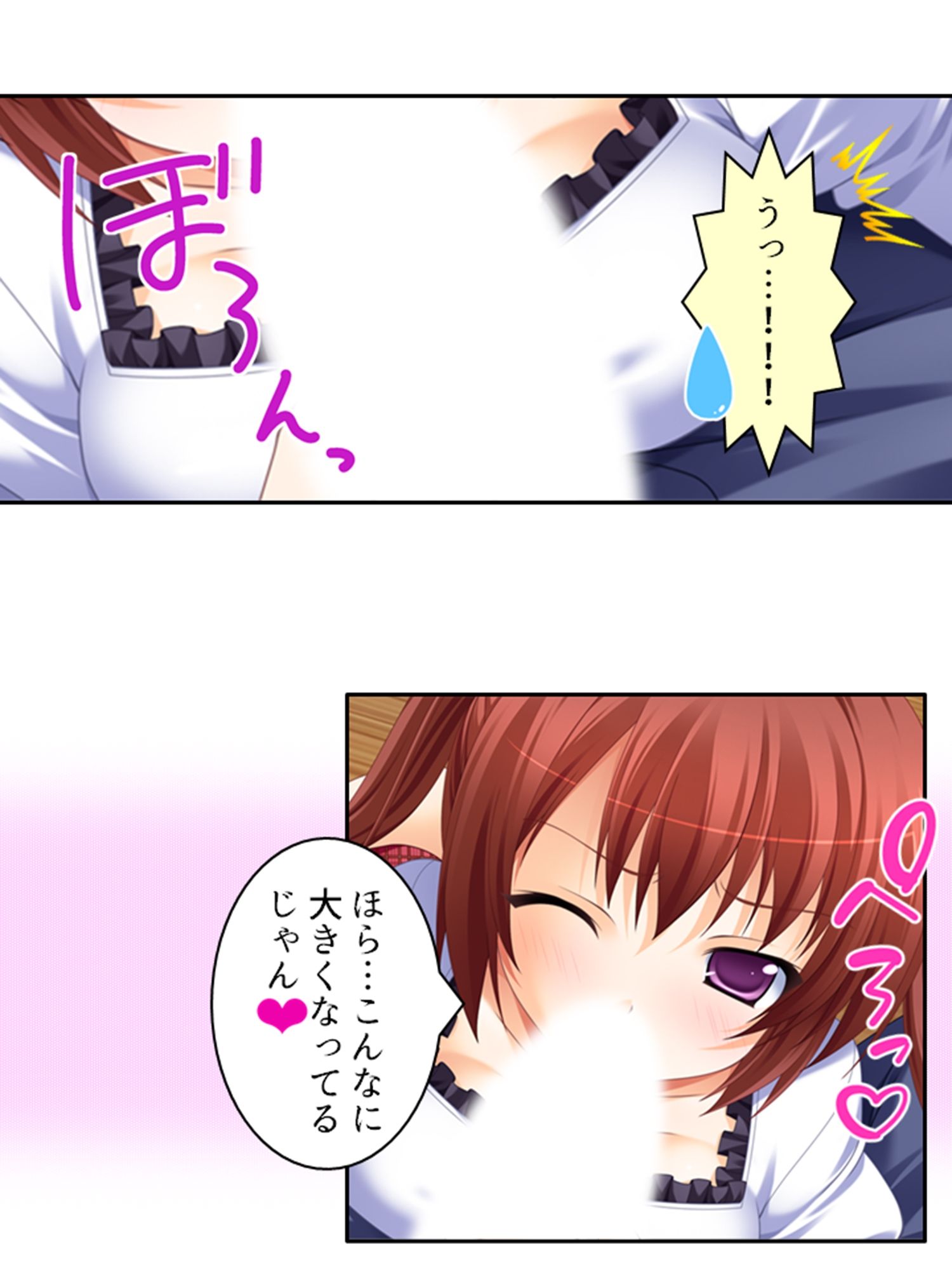 陰キャな俺が急な同棲生活でツインテ娘に弄ばれる日々 1巻 サンプル3ページ目