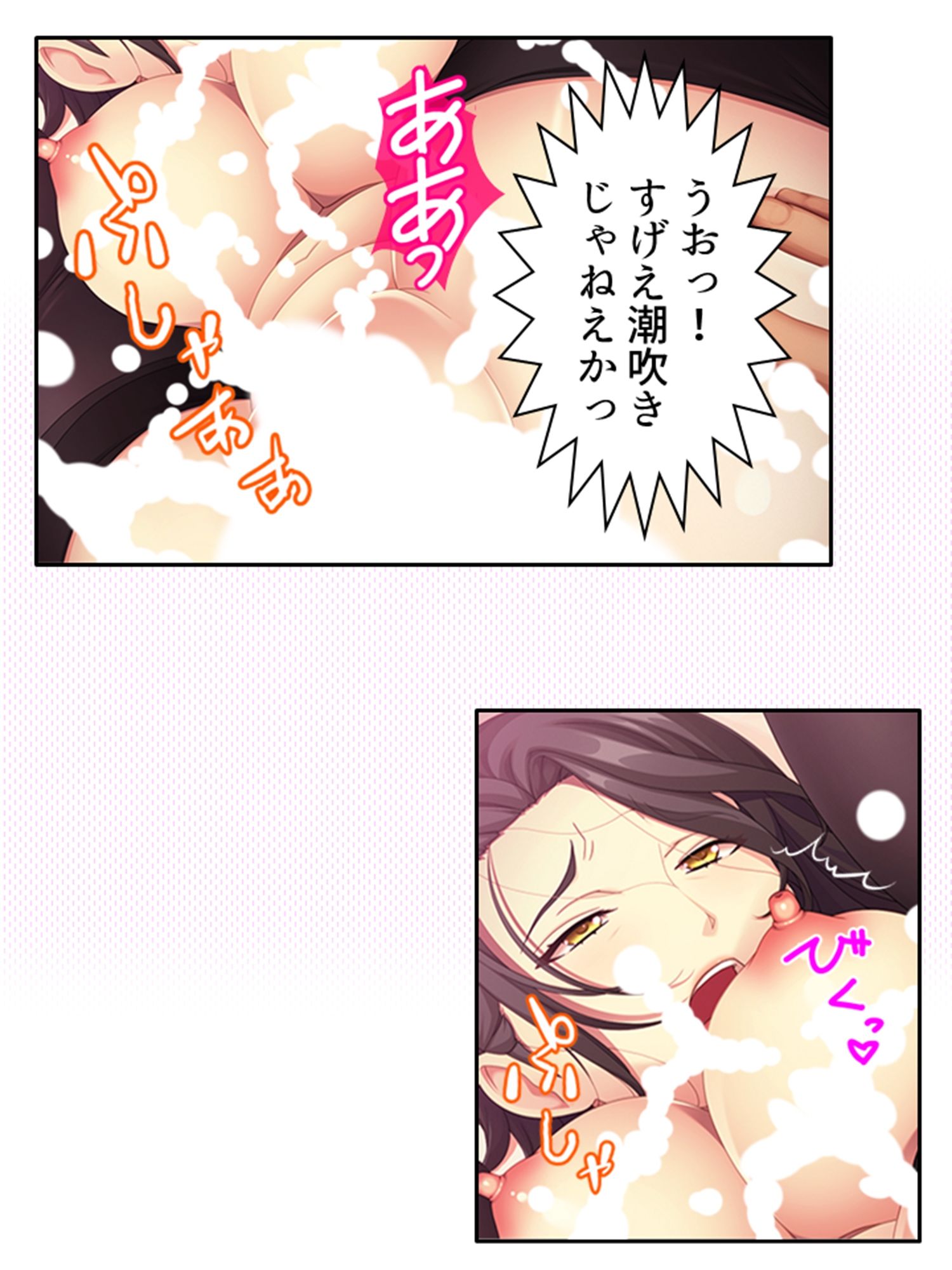 BBAは変態プレイがお好みのようです 2巻 サンプル3ページ目
