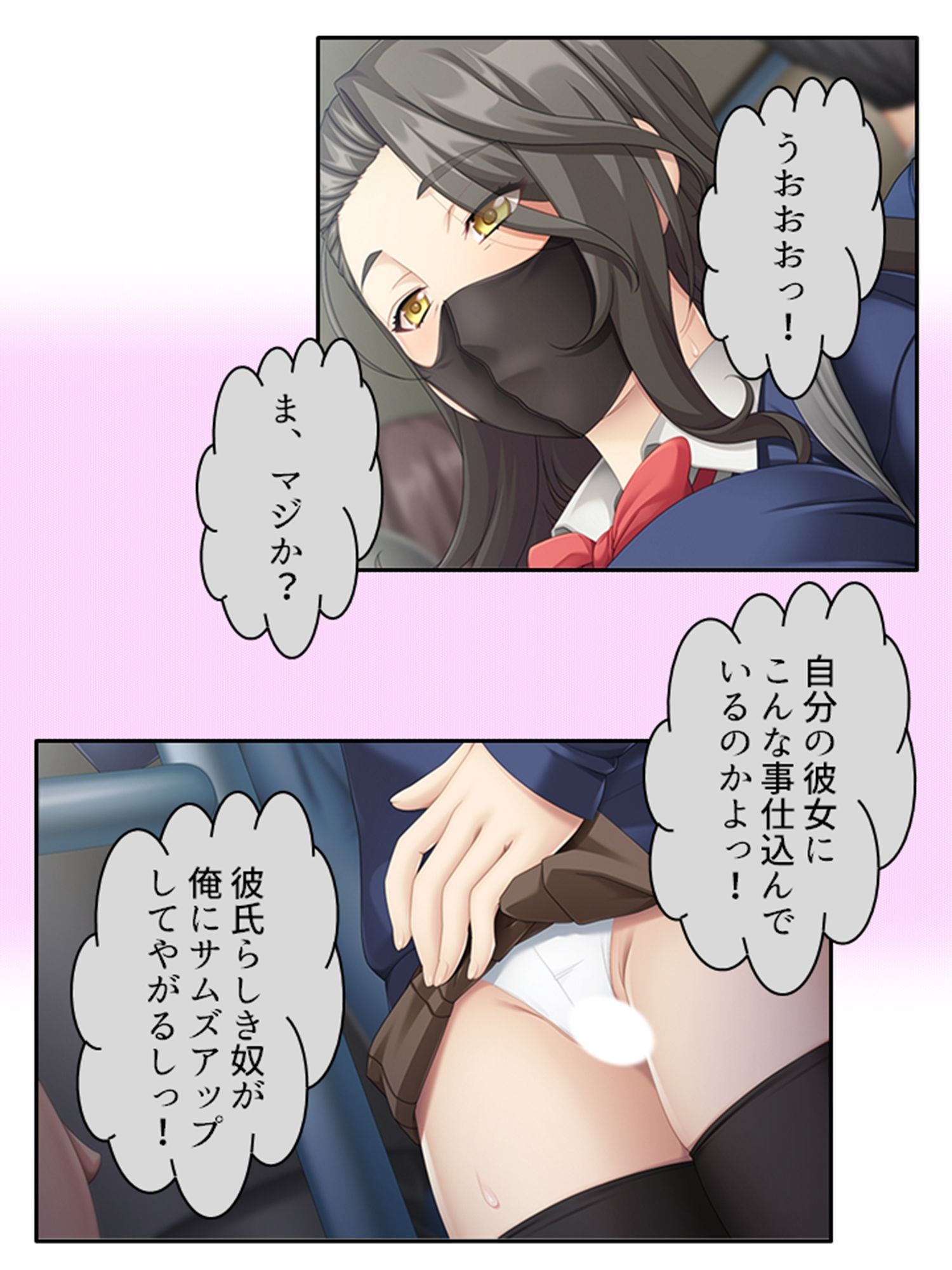 BBAは変態プレイがお好みのようです 2巻 サンプル4ページ目