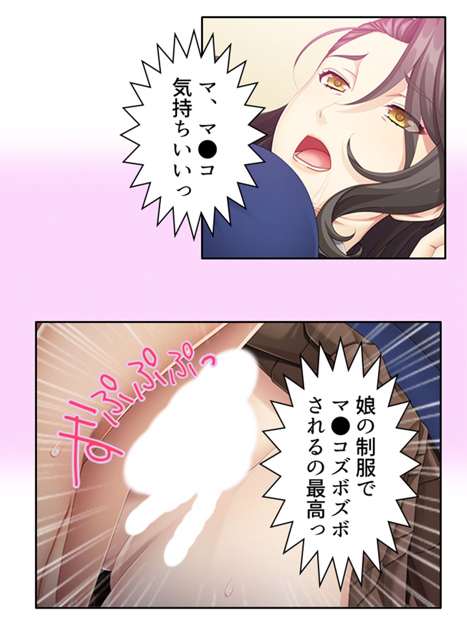 BBAは変態プレイがお好みのようです 2巻 サンプル5ページ目