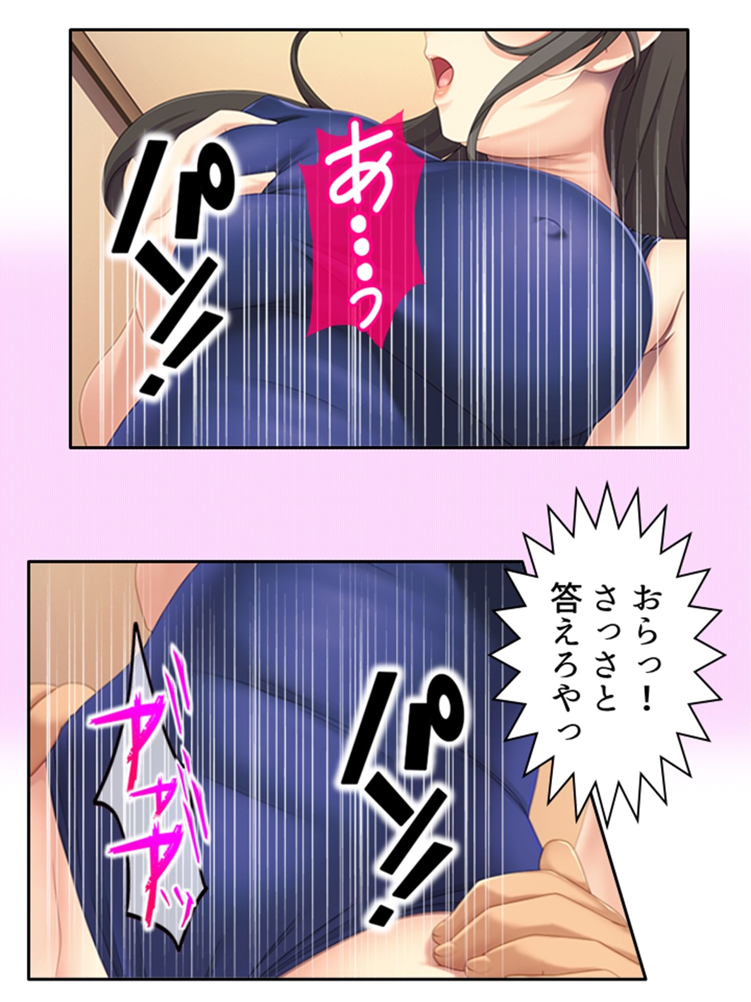 BBAは変態プレイがお好みのようです 2巻 サンプル7ページ目