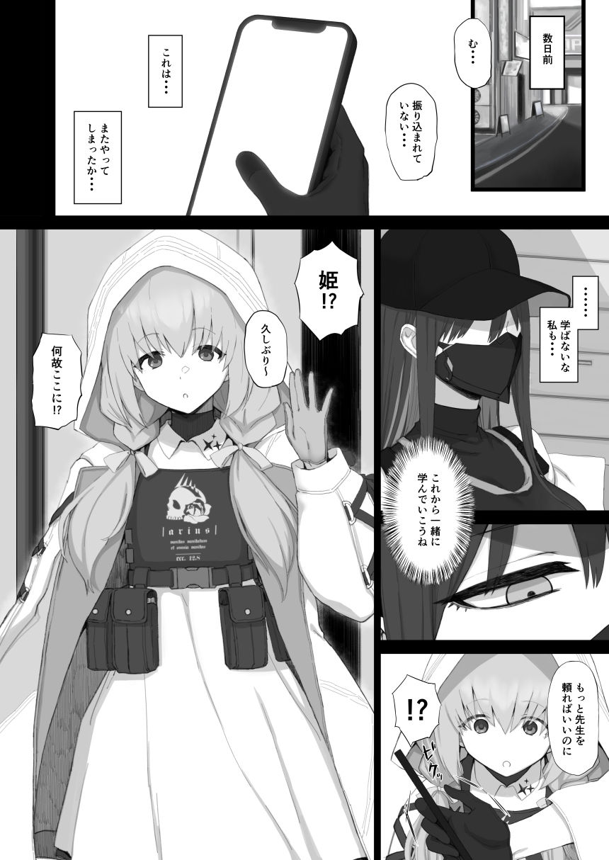 無知に贖罪 教育に肉欲 サンプル1ページ目