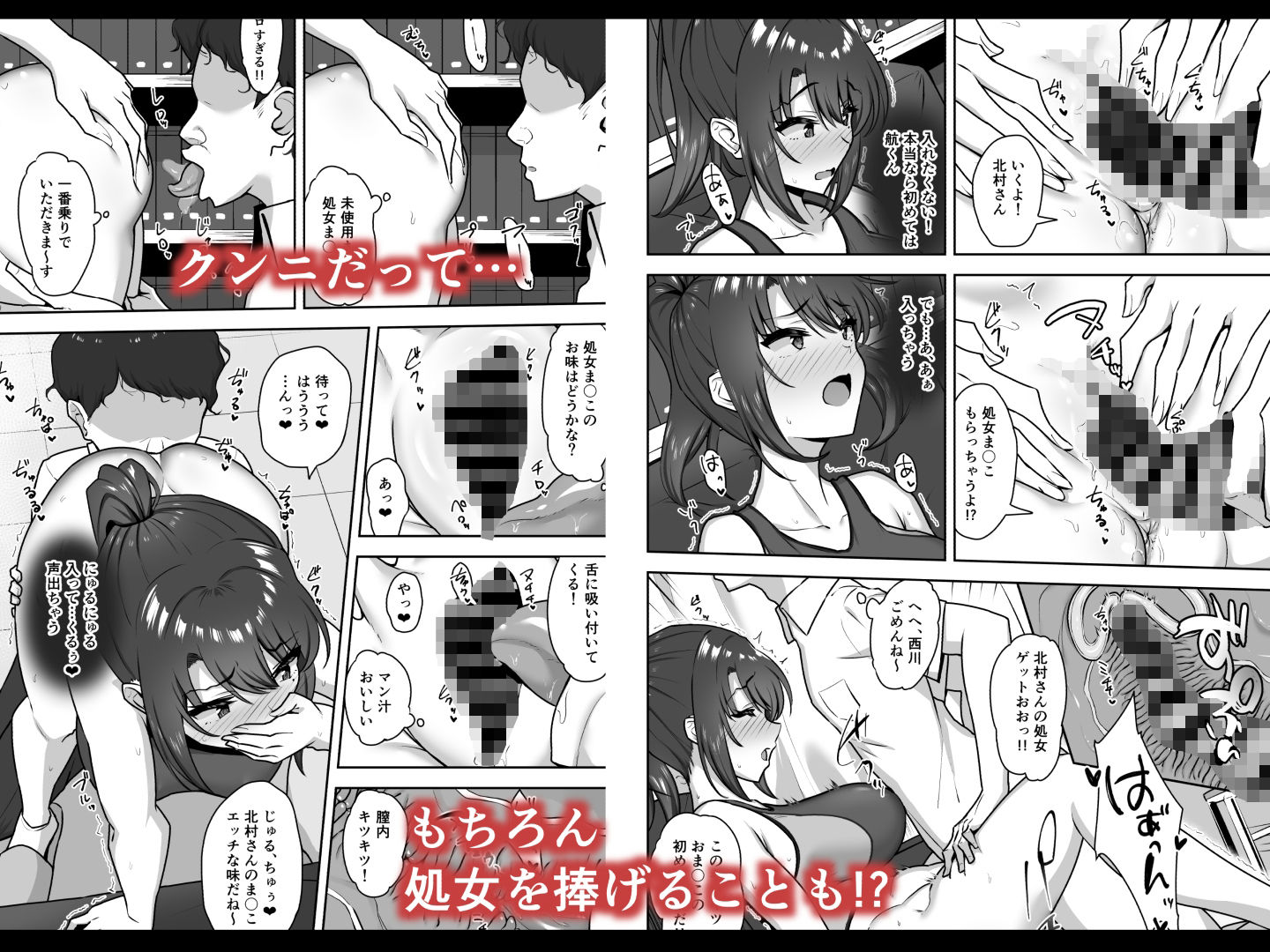 部活後は性処理係‐彼女の初めては僕のもの‐ サンプル5ページ目