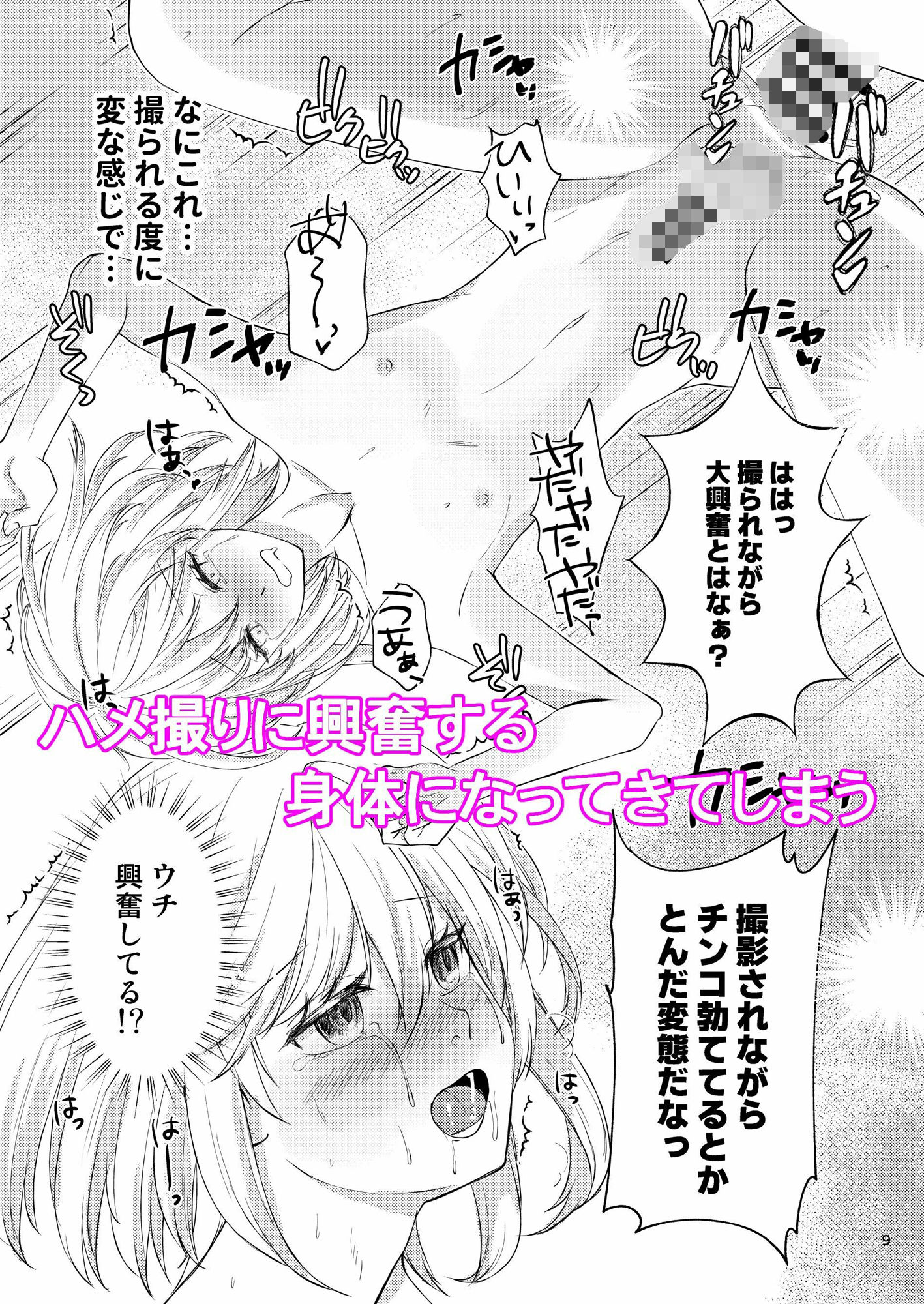 旅人専用デリブリジット〜お客様の期待に応えるうちに〜 サンプル3ページ目