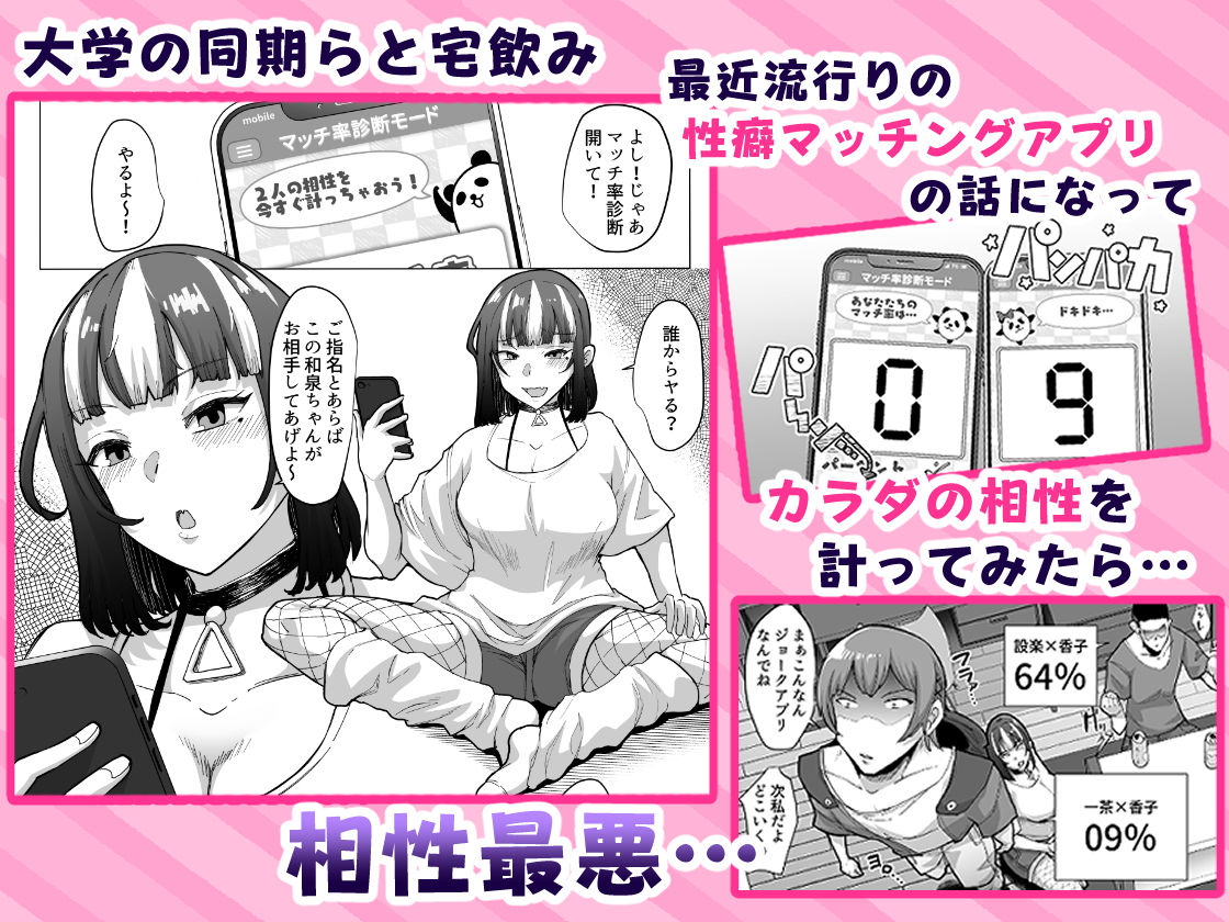 09％〜性癖マッチングアプリで相性最悪だった俺たちは〜 サンプル2ページ目