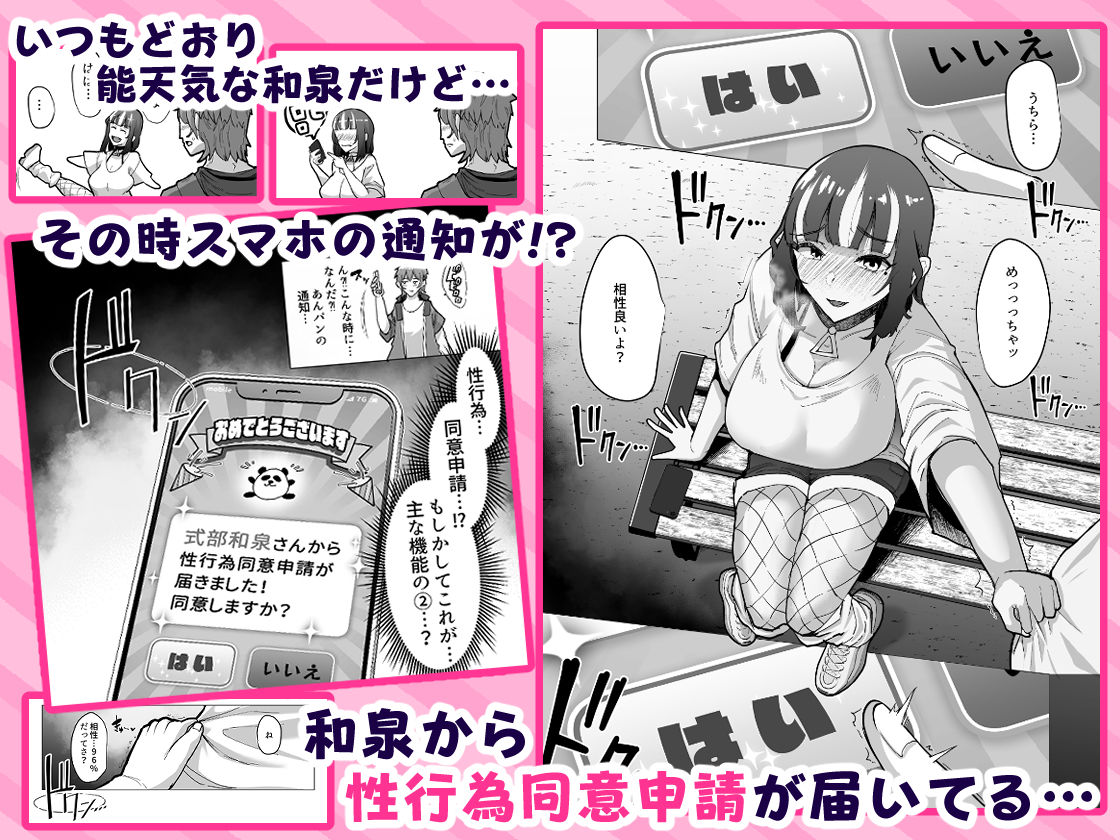 09％〜性癖マッチングアプリで相性最悪だった俺たちは〜 サンプル5ページ目