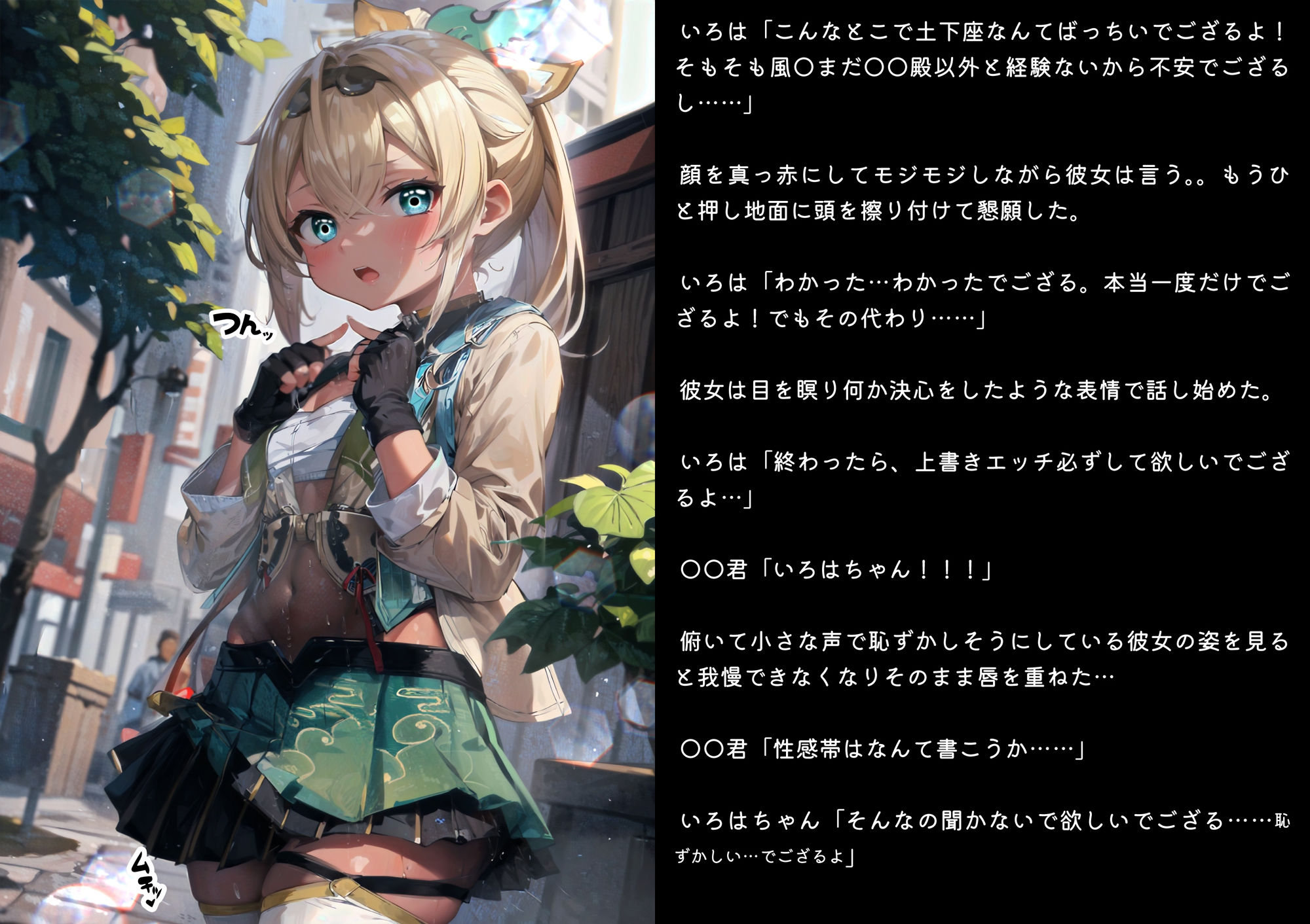 ほろえっちらいぶ 寝取らせ趣味の彼氏くんを交尾動画で負け犬射精させるでござる ノベル版 サンプル3ページ目