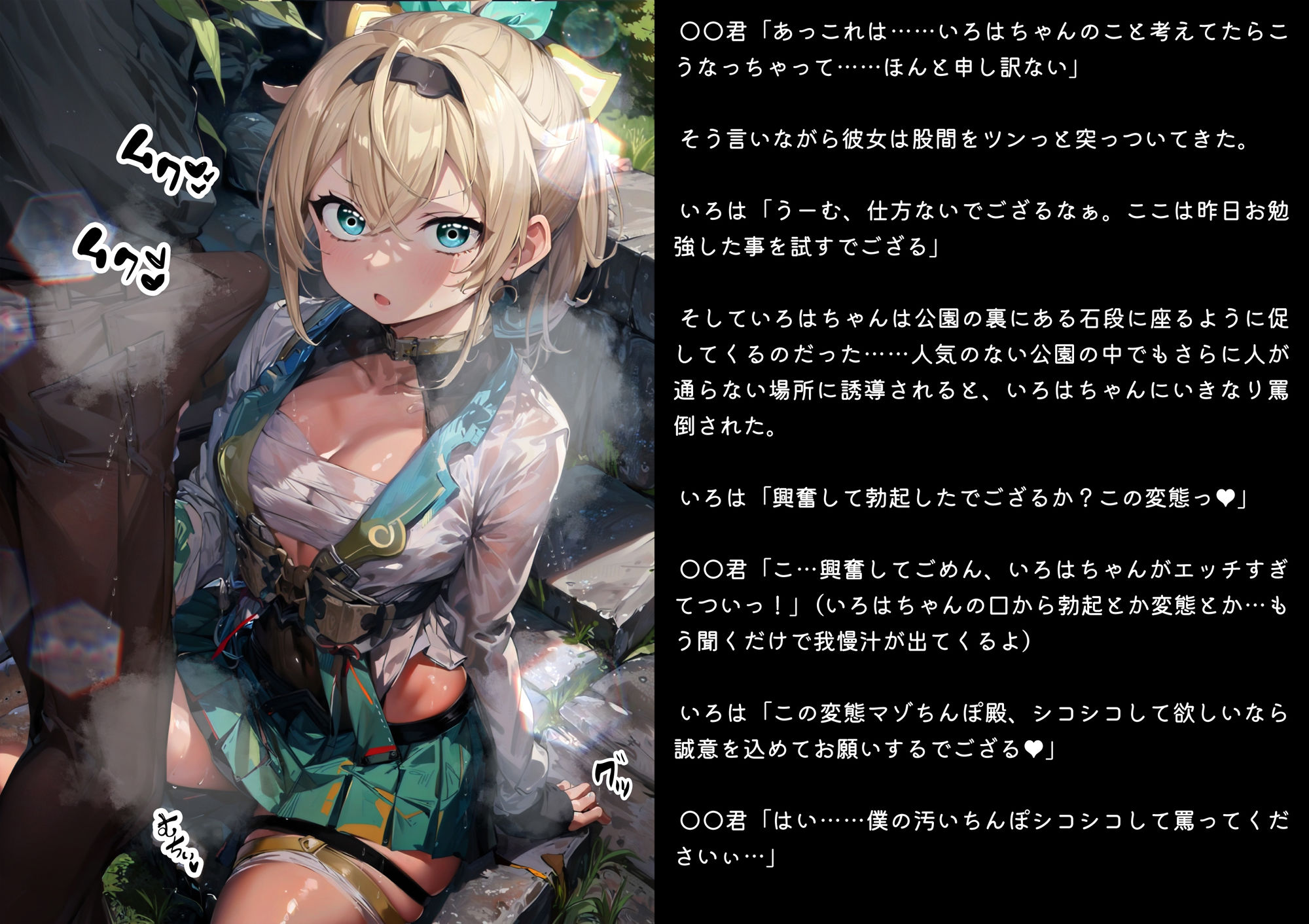 ほろえっちらいぶ 寝取らせ趣味の彼氏くんを交尾動画で負け犬射精させるでござる ノベル版 サンプル7ページ目
