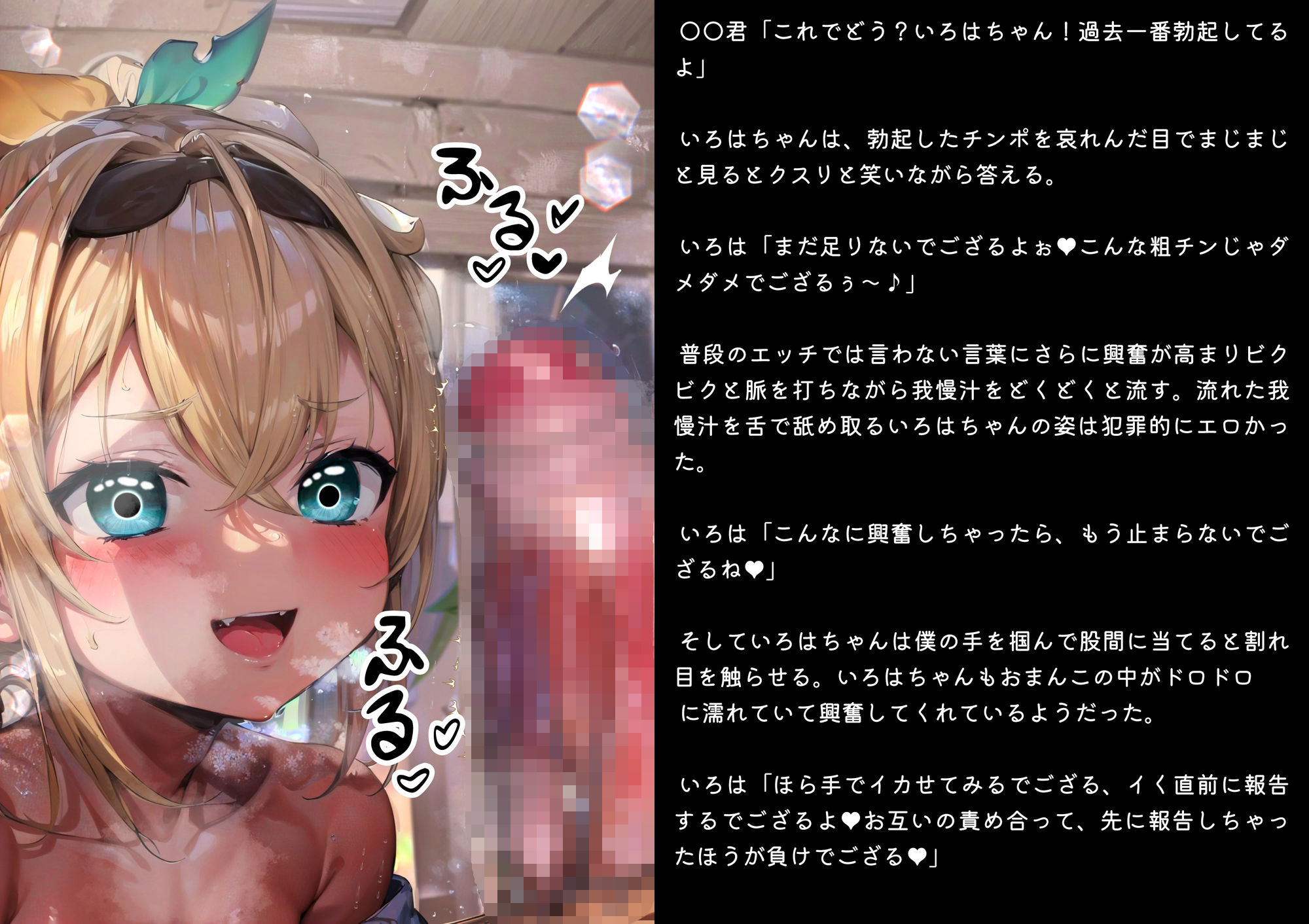 ほろえっちらいぶ 寝取らせ趣味の彼氏くんを交尾動画で負け犬射精させるでござる ノベル版 サンプル9ページ目