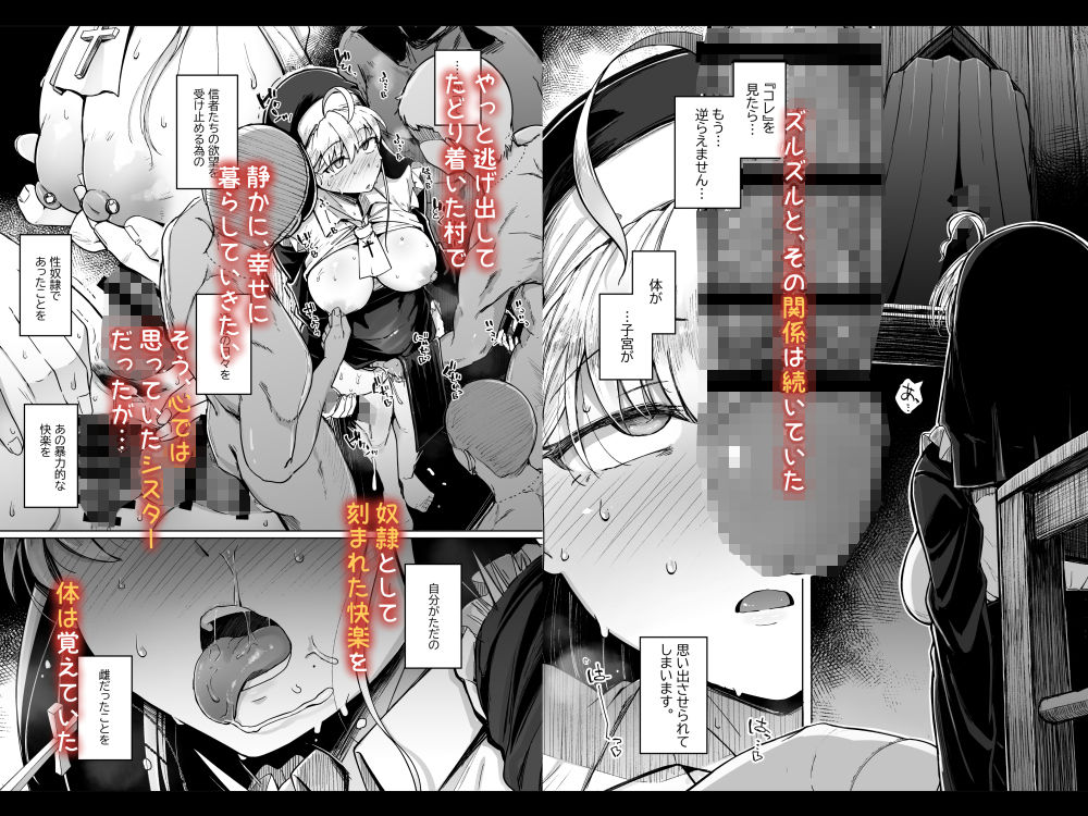 懺悔穴2 サンプル3ページ目