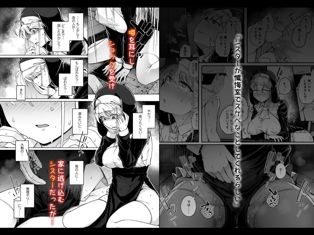 懺悔穴2 サンプル6ページ目