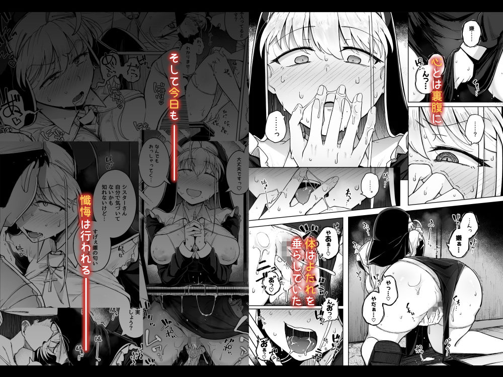 懺悔穴2 サンプル7ページ目