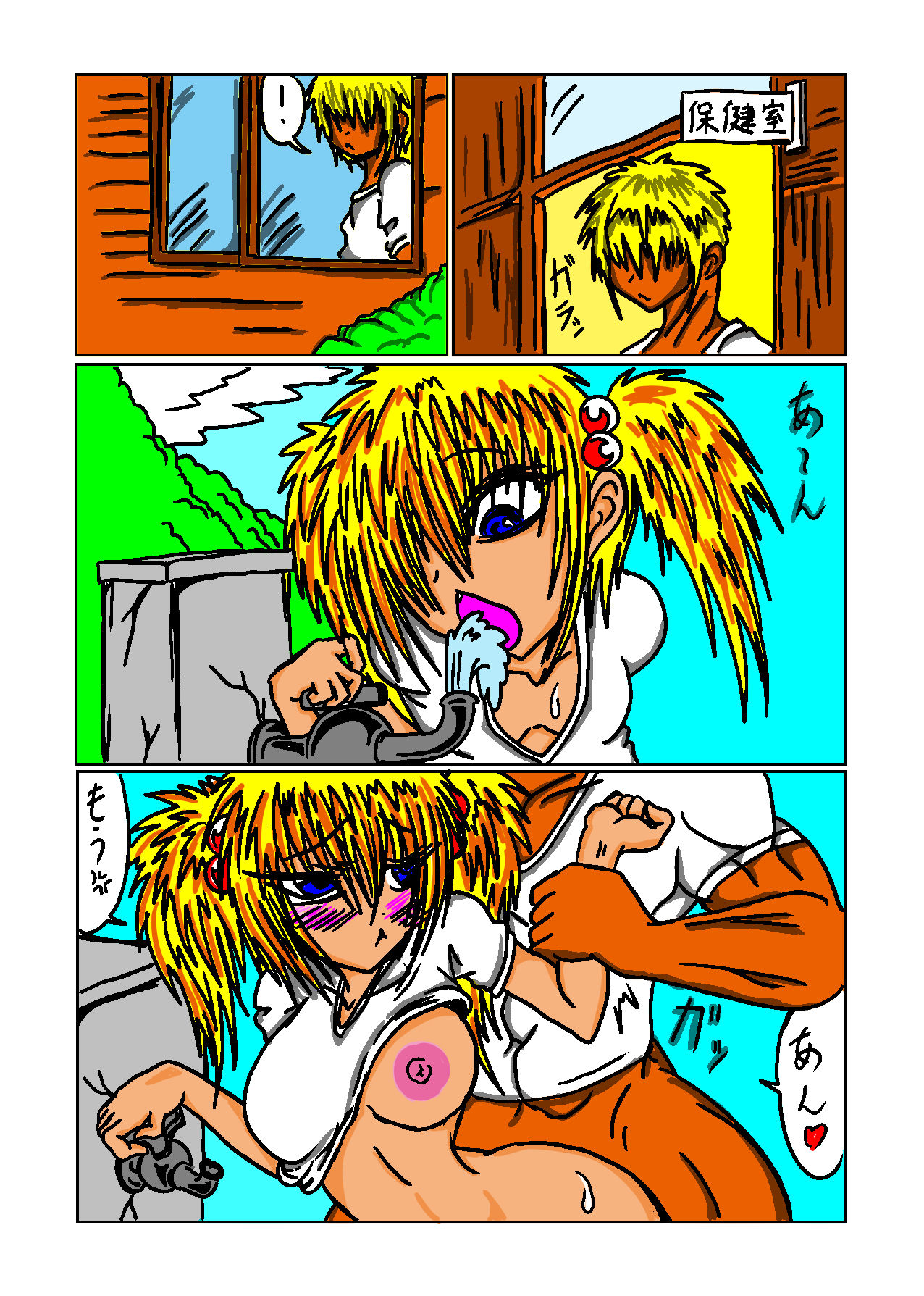 いなかみち サンプル5ページ目
