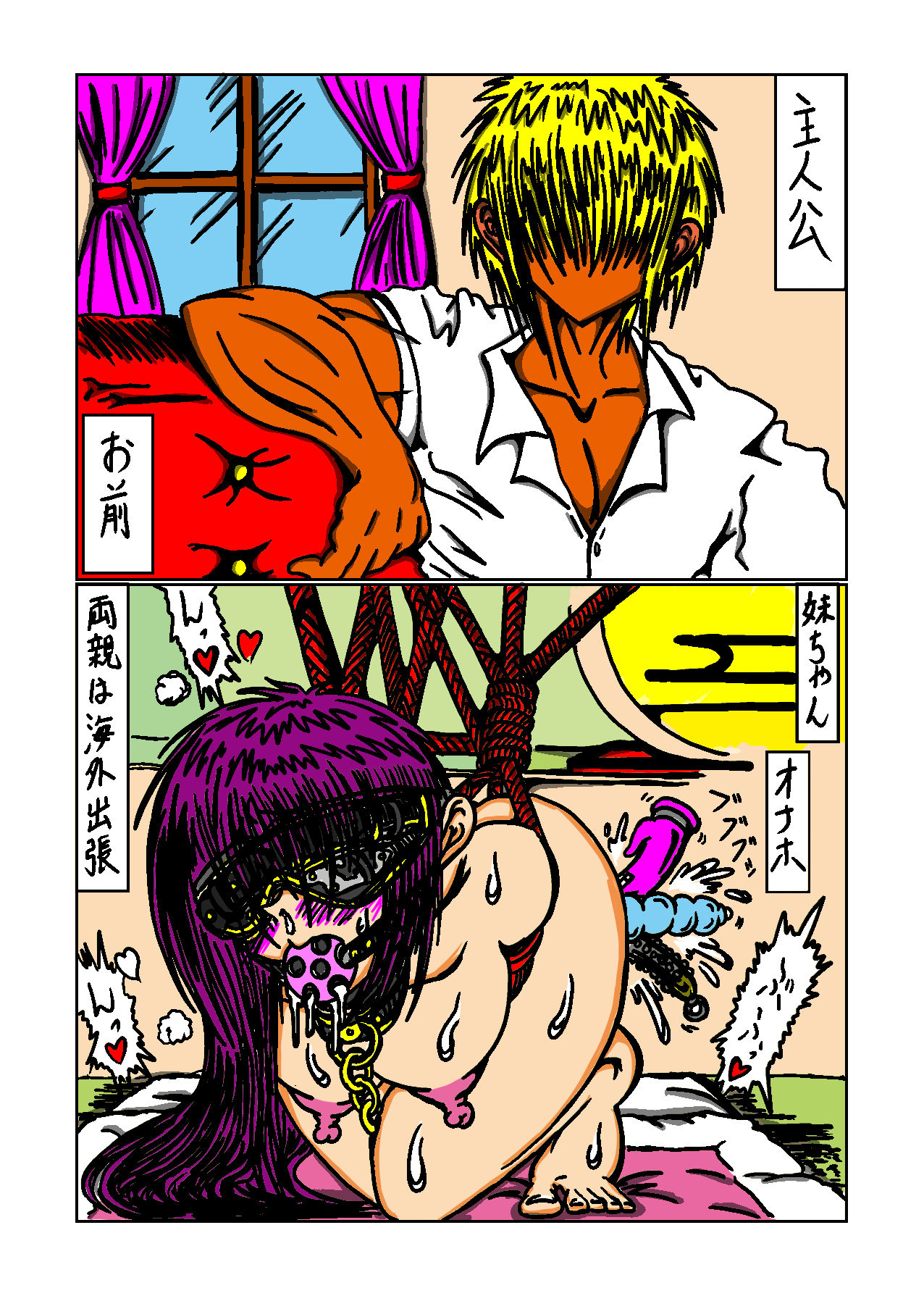 いなかみち サンプル9ページ目
