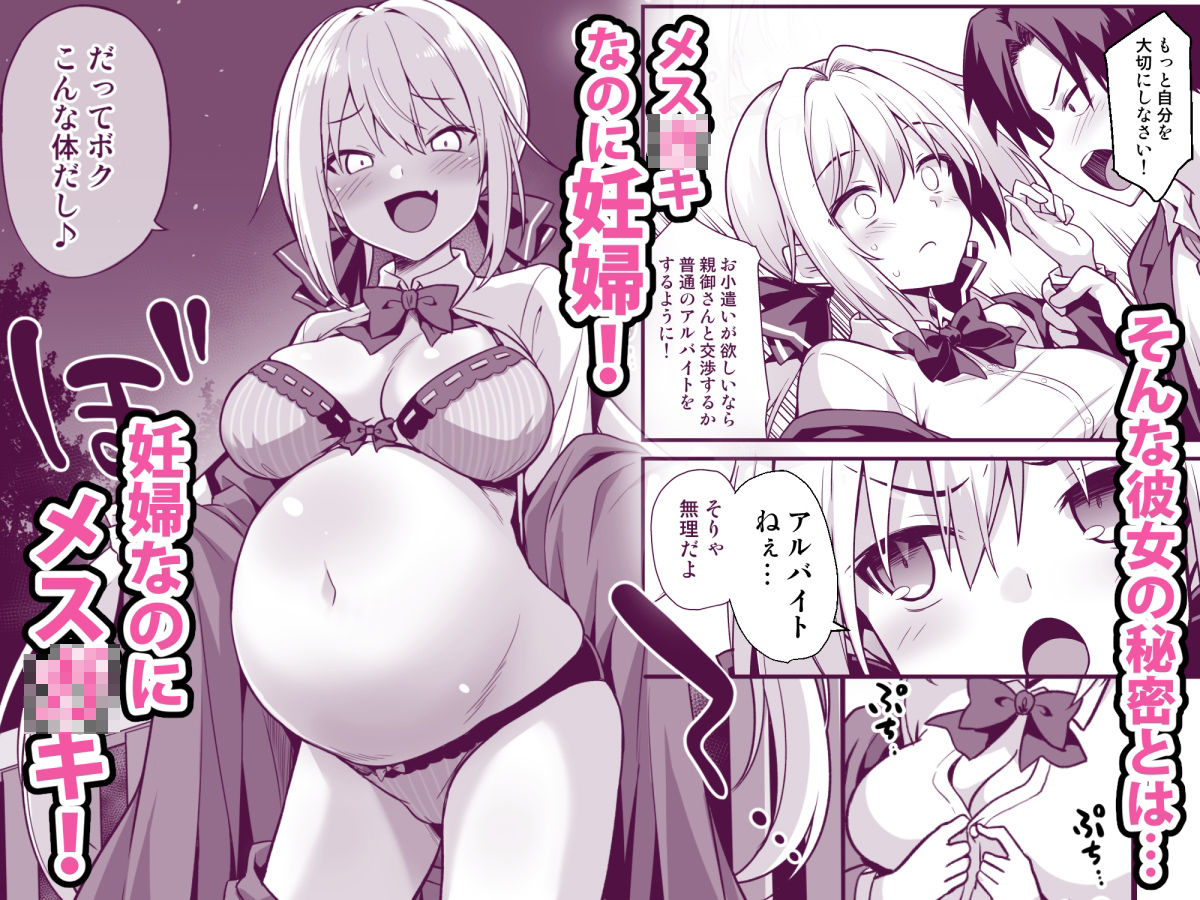 快談都市伝説 深夜の駅でメス○キに突然エッチを迫られ搾りとられる本 サンプル2ページ目