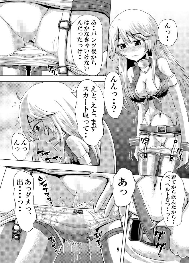 鈴の滴18 サンプル2ページ目