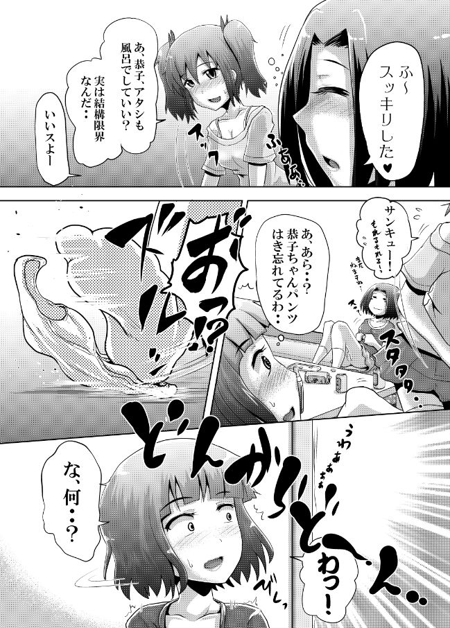 鈴の滴18 サンプル4ページ目