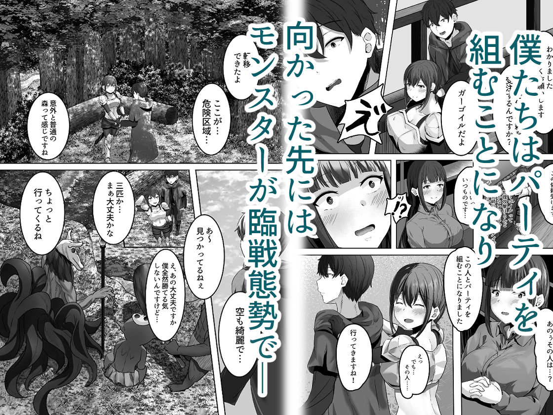 変体質パーティ〜リズさんとの冒険〜 サンプル2ページ目