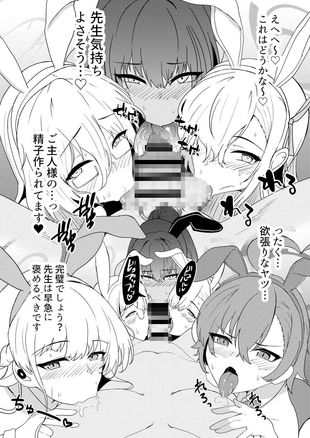 ばに〜えぶりでい！ サンプル6ページ目