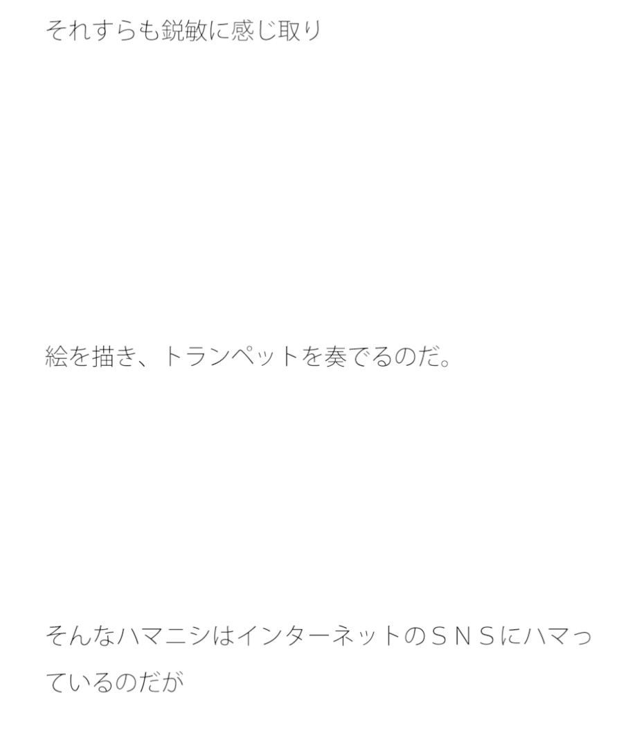 アーティストのハマニシは細部にもこだわりを持つ サンプル1ページ目