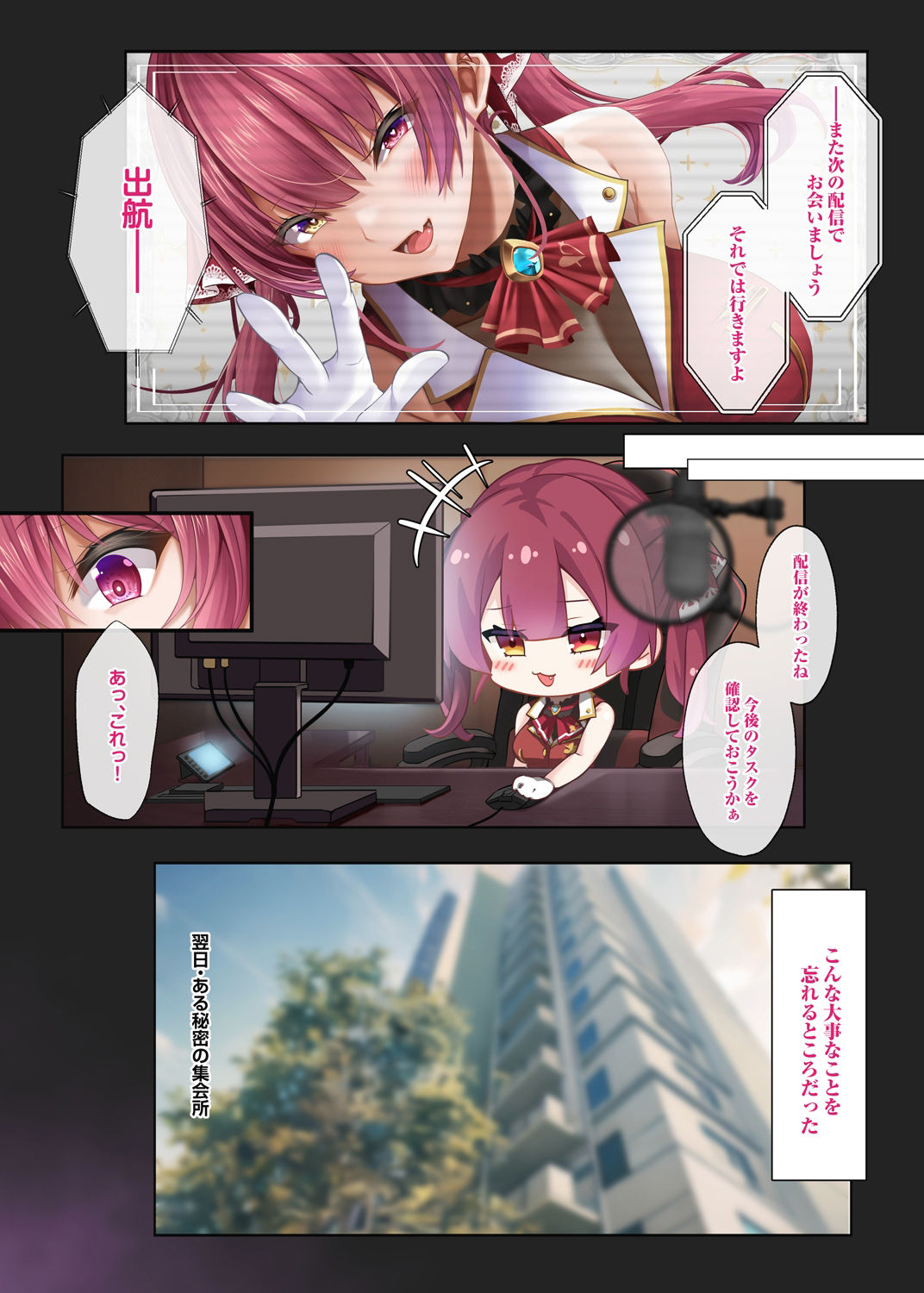 シスターマリンの聖なる懺悔室 サンプル2ページ目