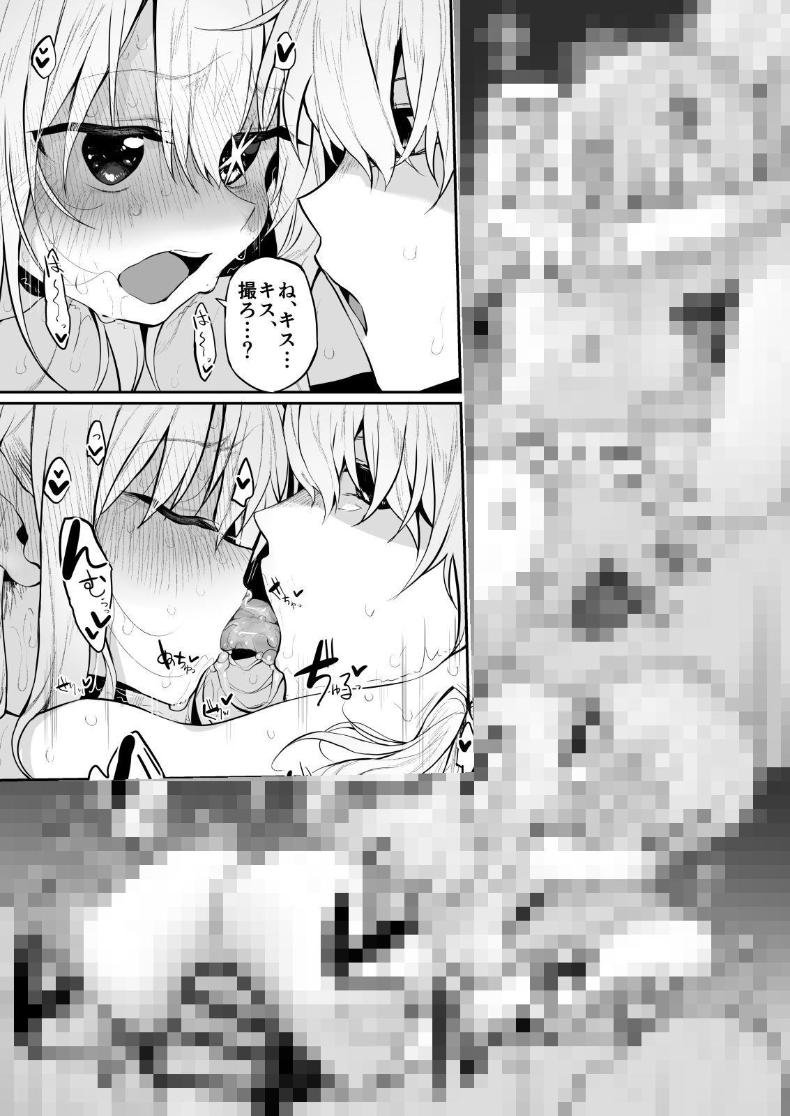 SCANDAL サンプル6ページ目