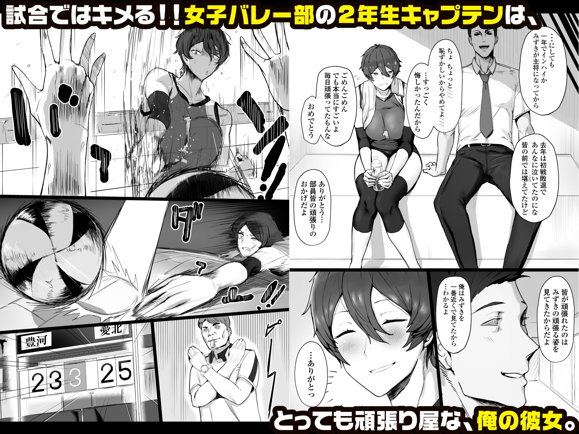 王子様系で女子からモテモテだけど実はマゾメス猫な幼馴染とじっとりえっちする本 サンプル1ページ目