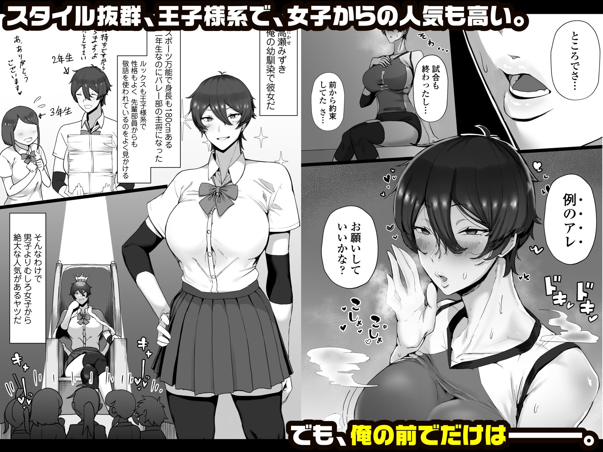 王子様系で女子からモテモテだけど実はマゾメス猫な幼馴染とじっとりえっちする本 サンプル2ページ目