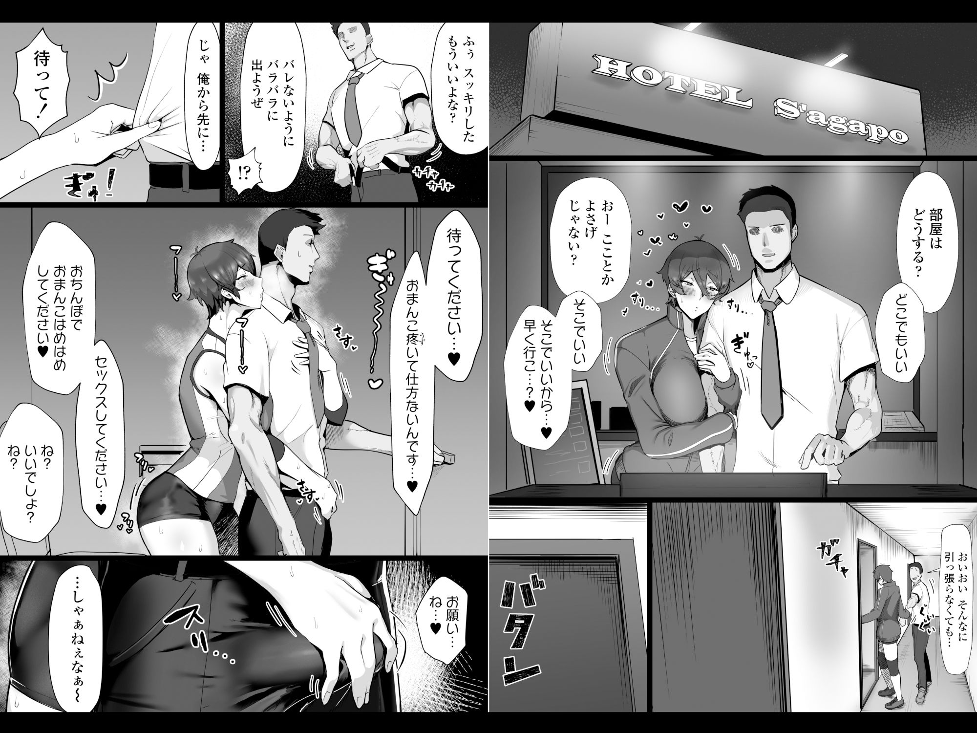 王子様系で女子からモテモテだけど実はマゾメス猫な幼馴染とじっとりえっちする本 サンプル6ページ目