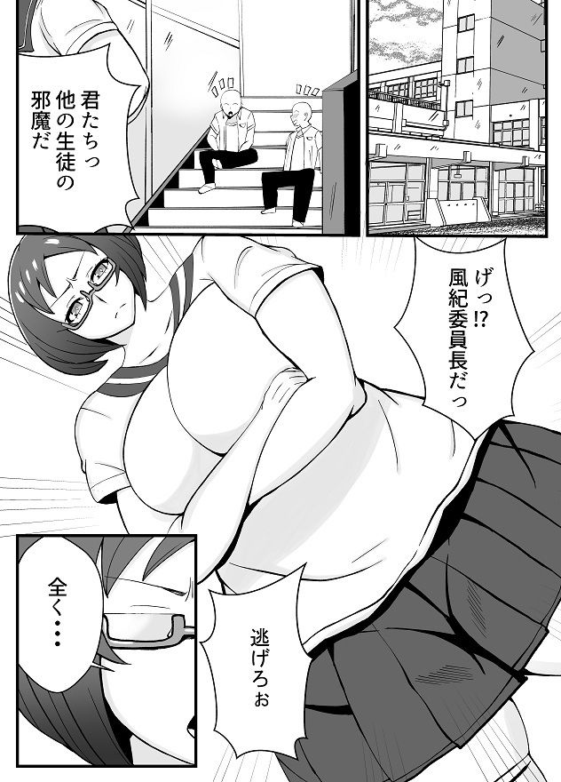 素直になっちゃえばいいじゃない 橘 律子 サンプル1ページ目