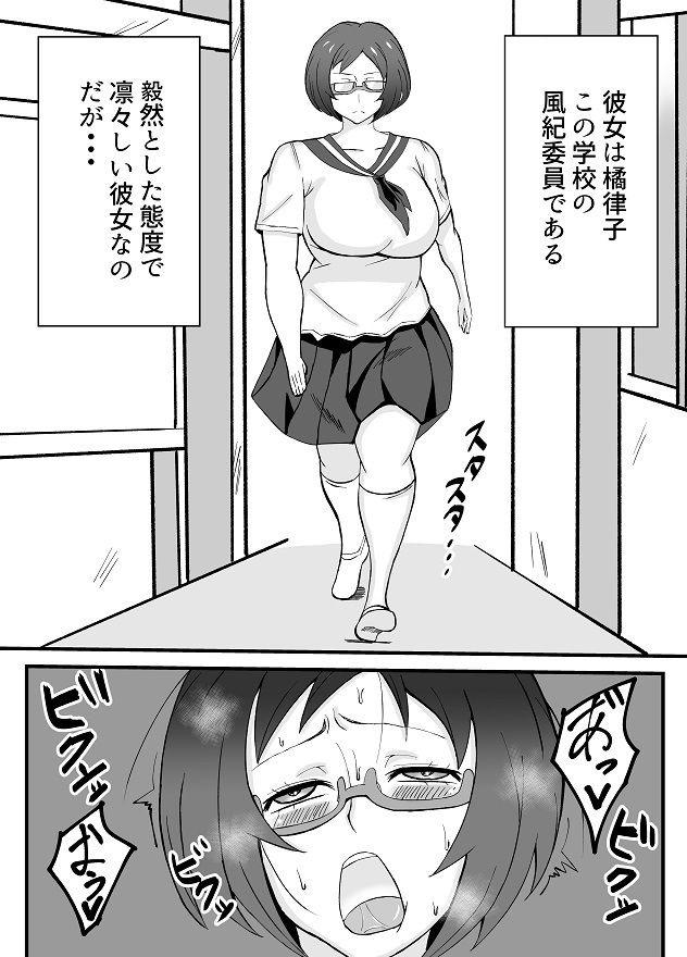 素直になっちゃえばいいじゃない 橘 律子 サンプル2ページ目