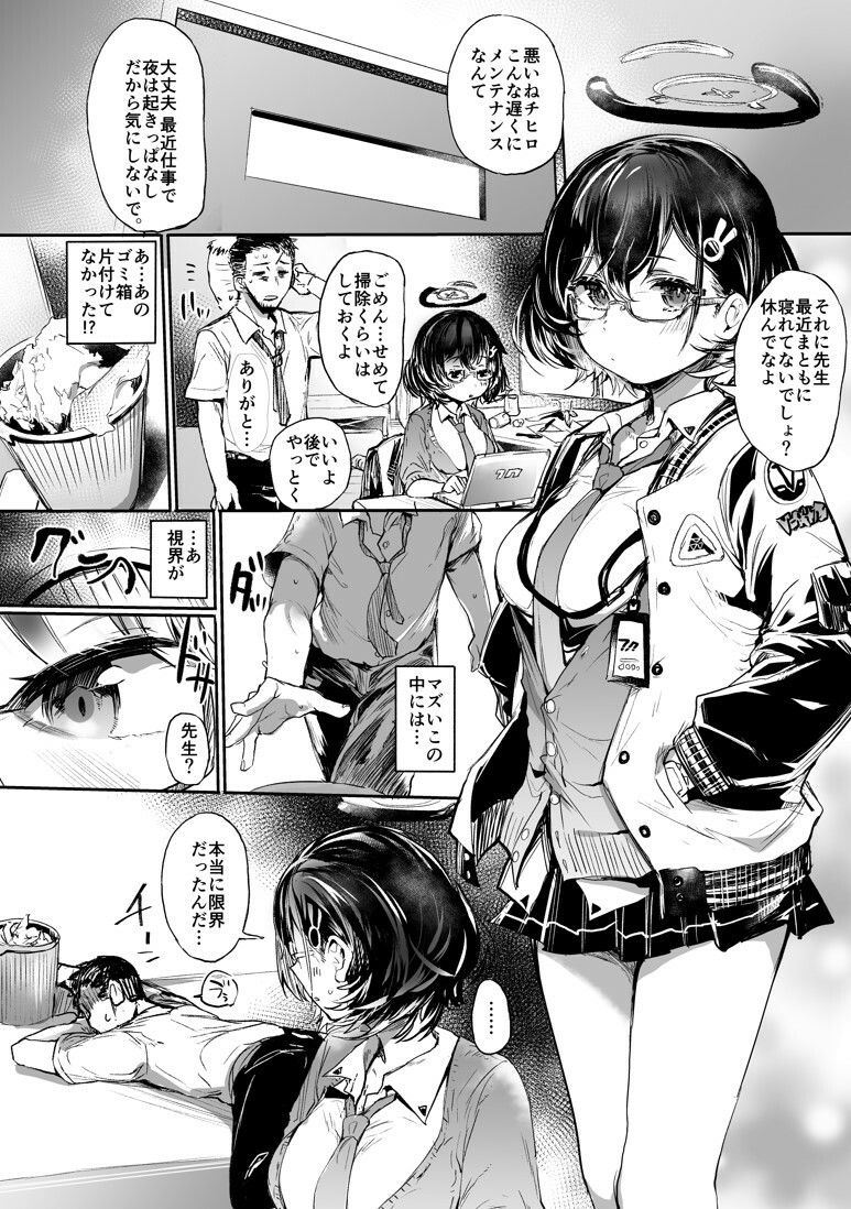ゴミ箱を空にする（B） サンプル1ページ目