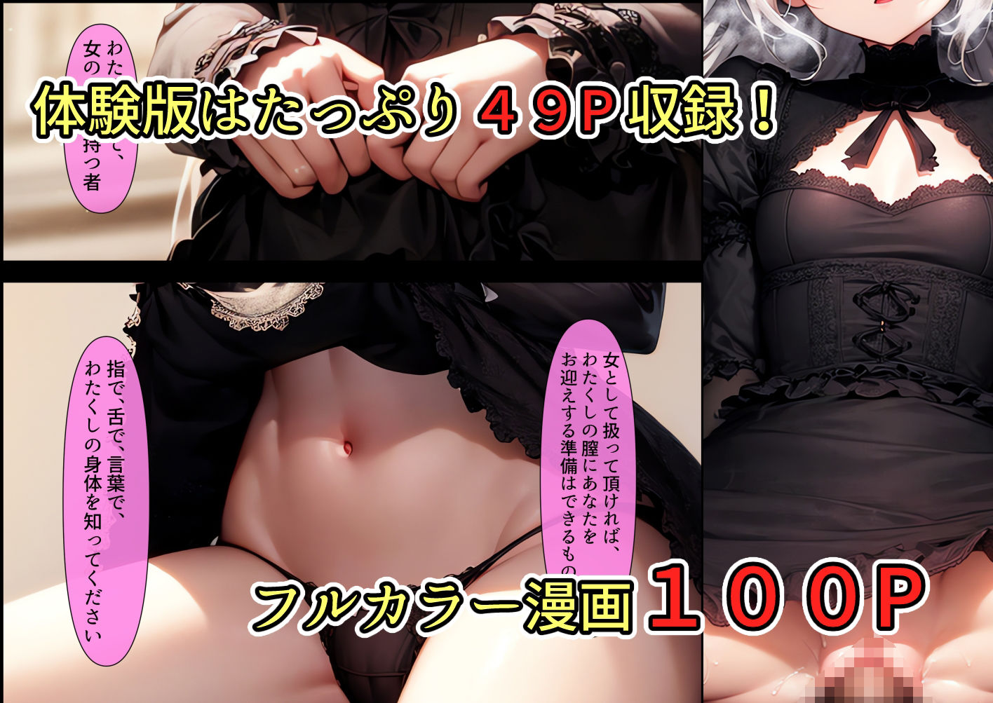 銀髪ゴスロリお嬢様はかく語りき サンプル5ページ目