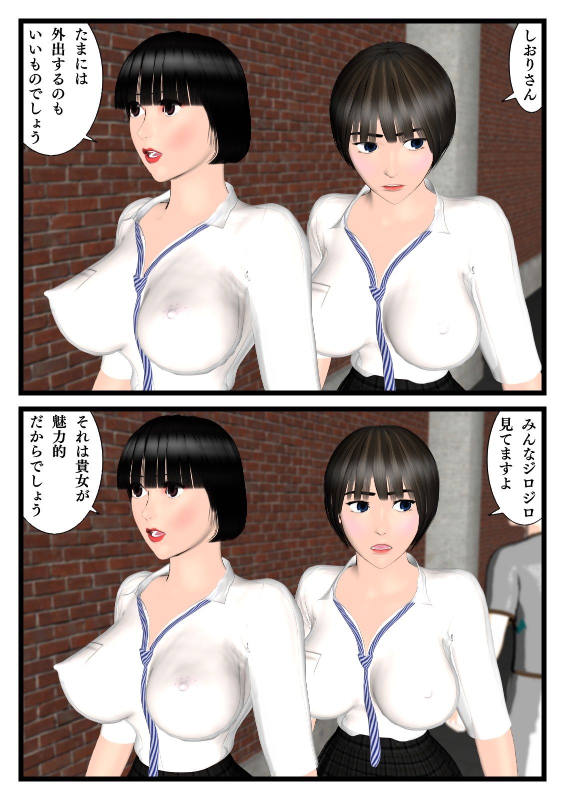 鬼畜新法ch.06 サンプル1ページ目
