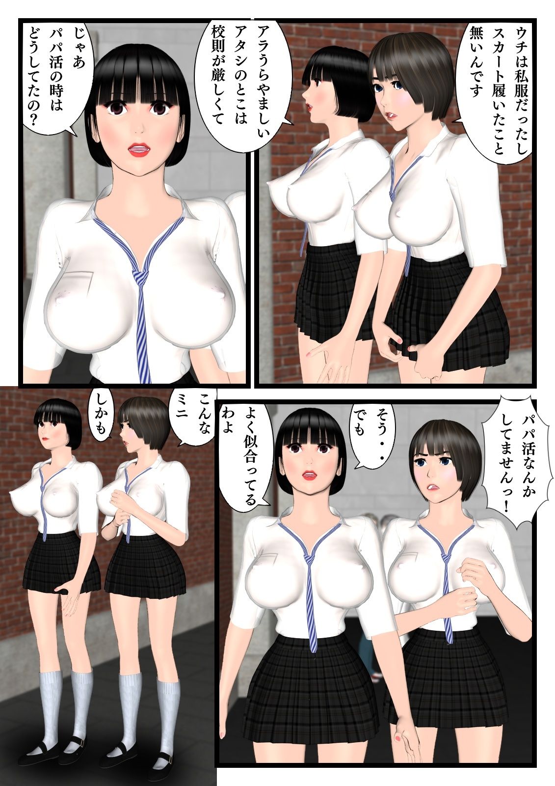 鬼畜新法ch.06 サンプル3ページ目