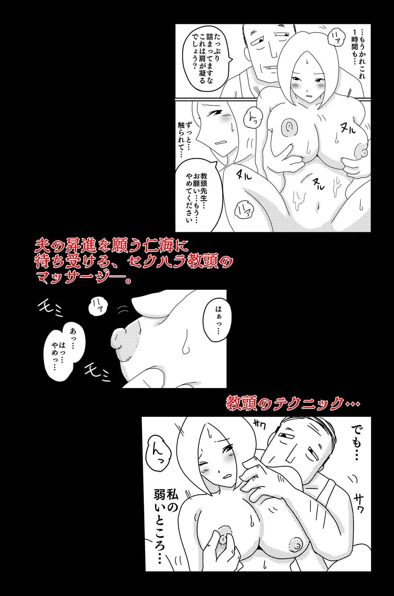 弱い音 Vol.2 サンプル1ページ目