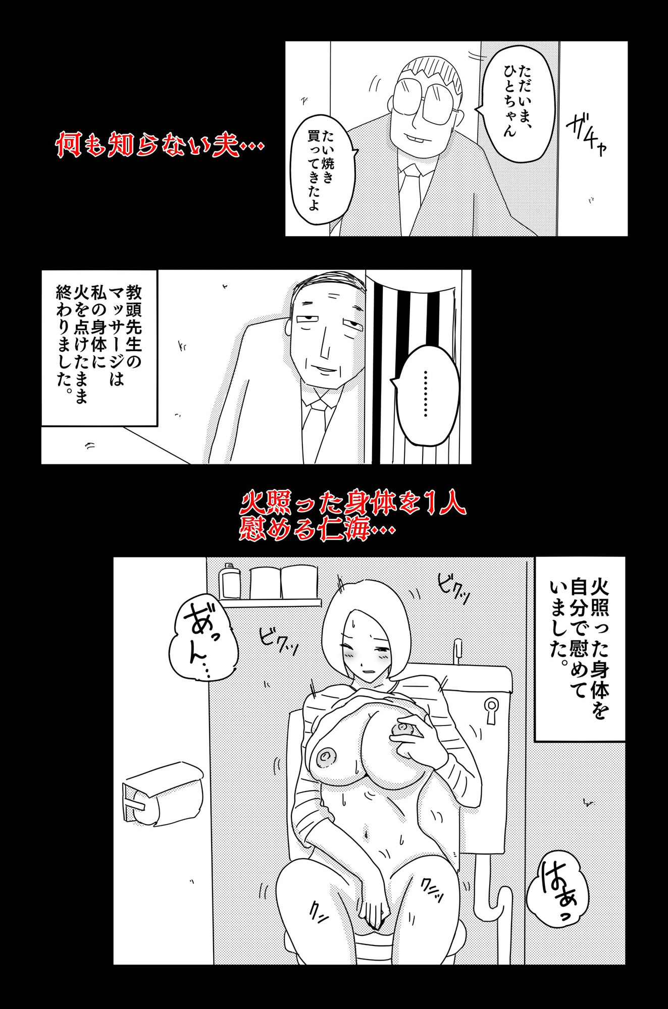 弱い音 Vol.2 サンプル4ページ目