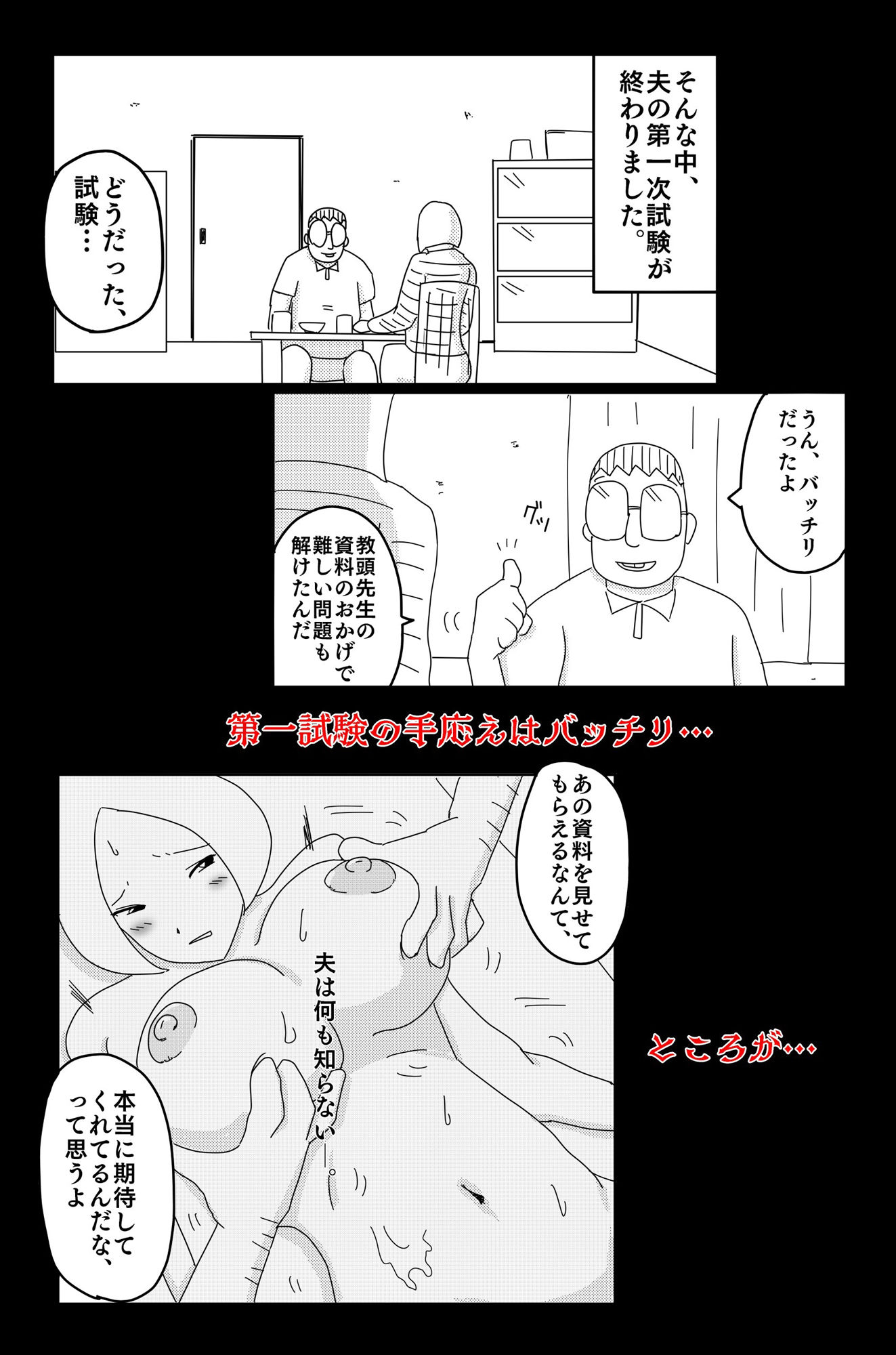 弱い音 Vol.2 サンプル5ページ目
