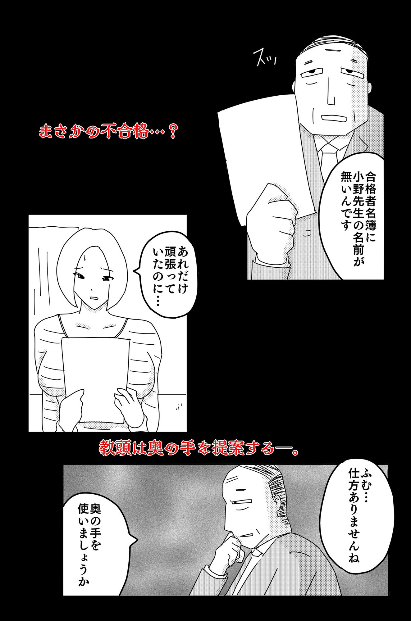 弱い音 Vol.2 サンプル6ページ目