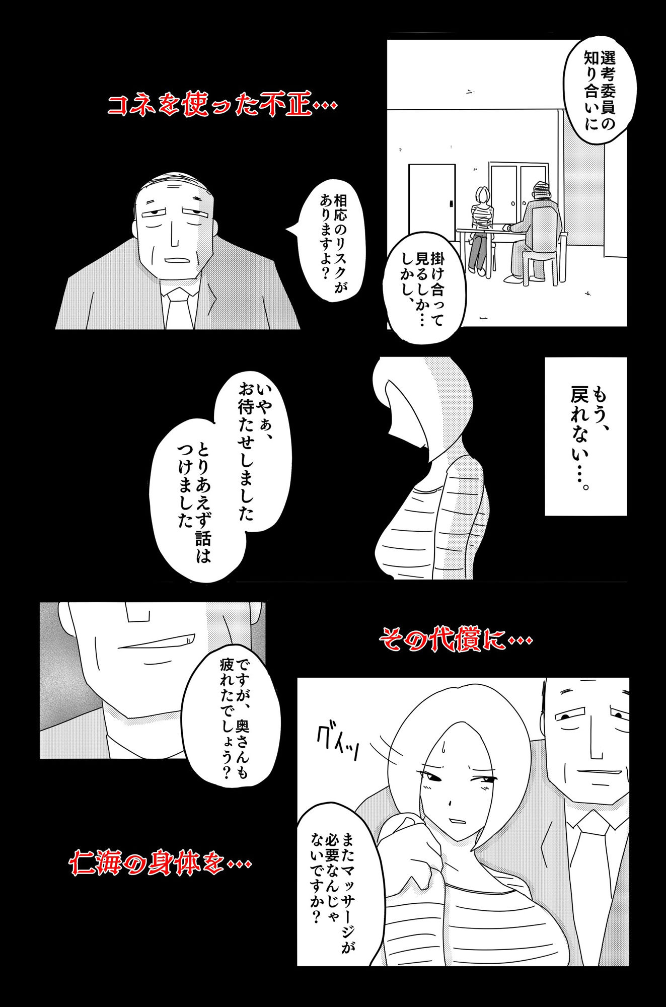 弱い音 Vol.2 サンプル7ページ目