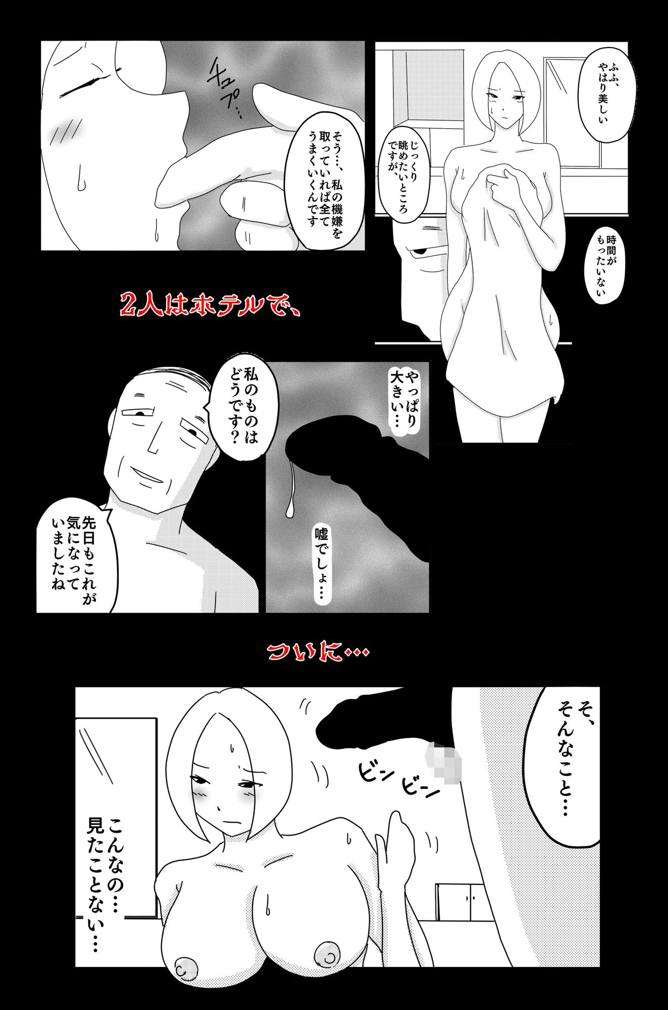 弱い音 Vol.2 サンプル8ページ目