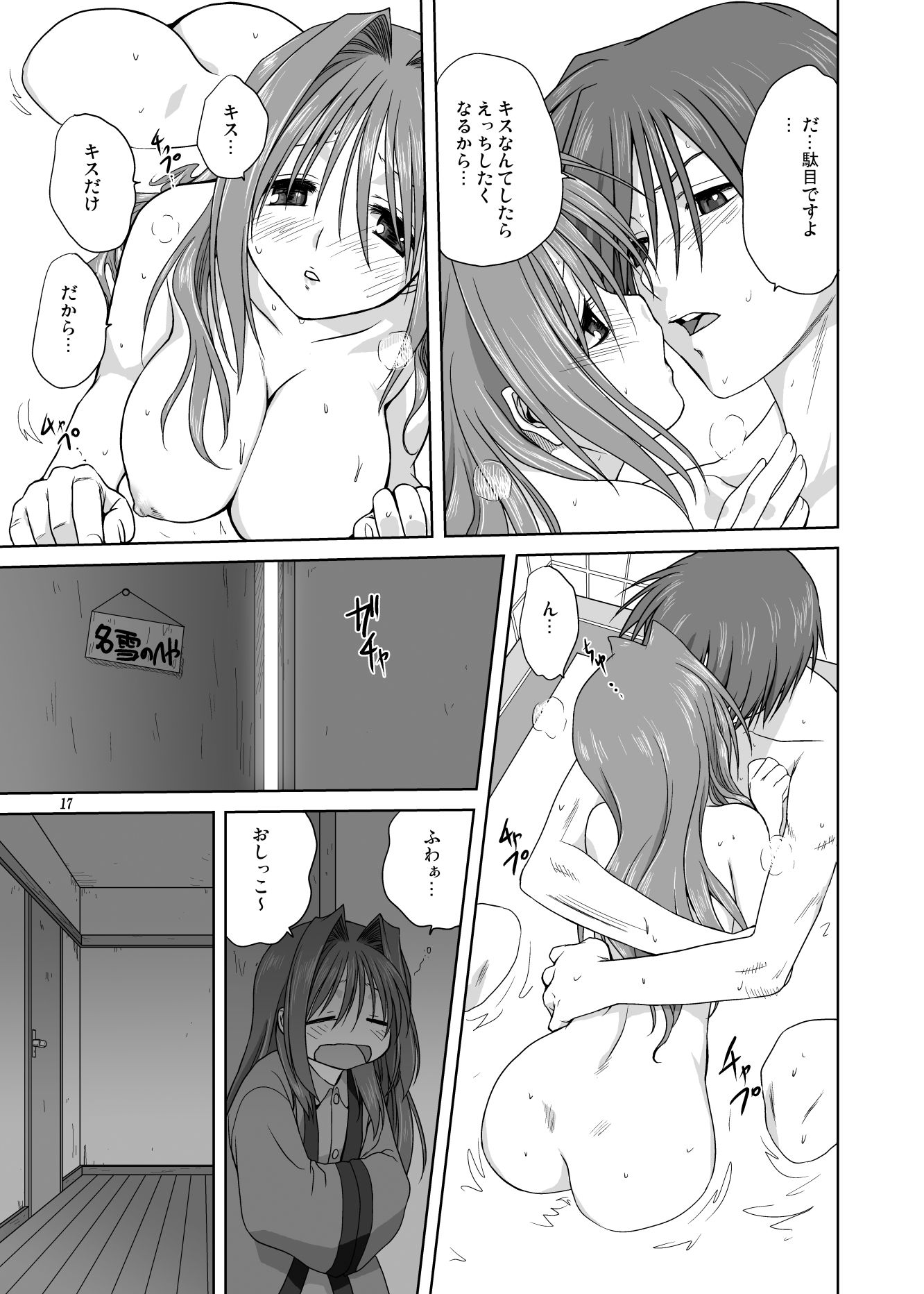秋子さんといっしょ3 サンプル2ページ目