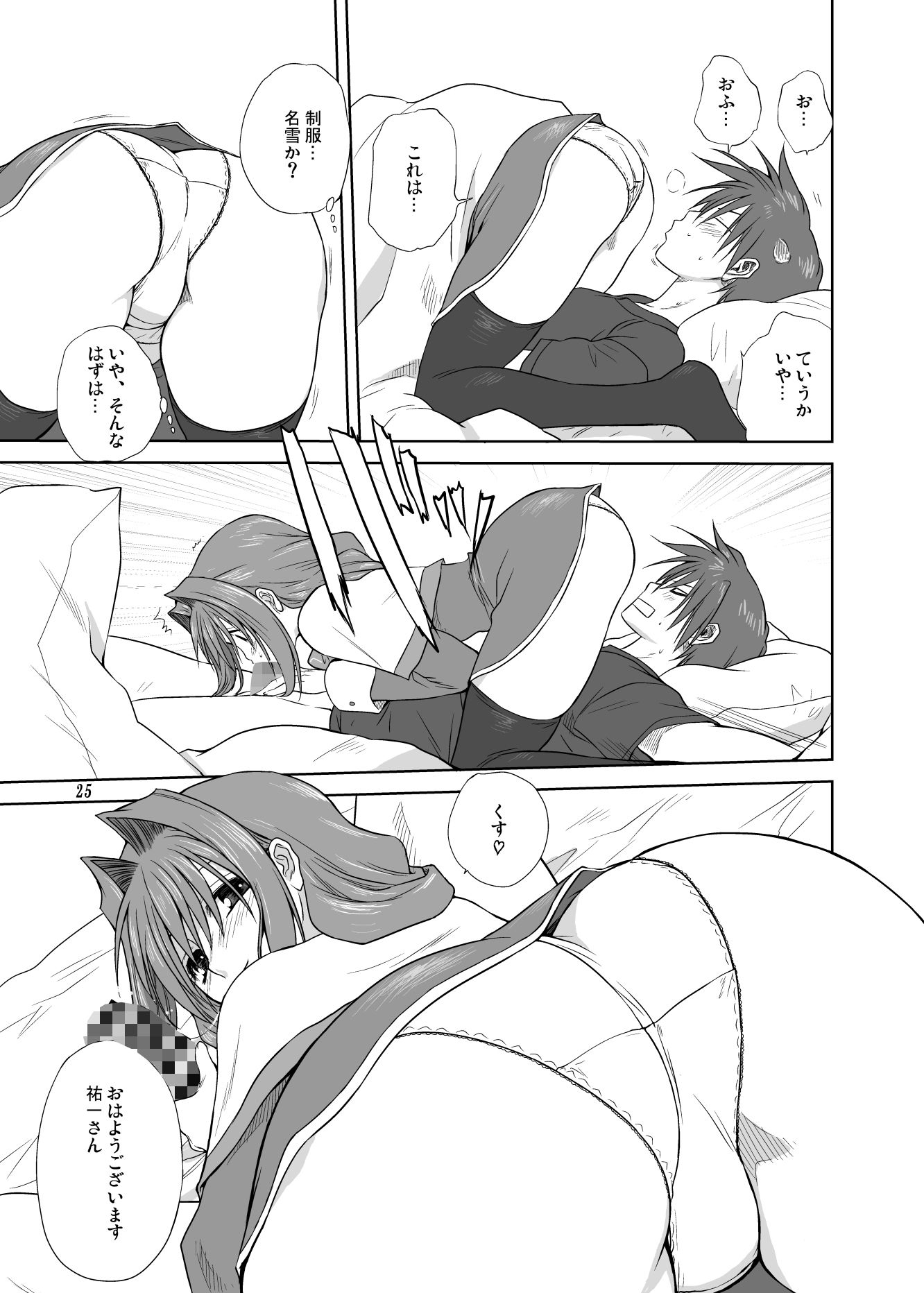 秋子さんといっしょ3 サンプル4ページ目