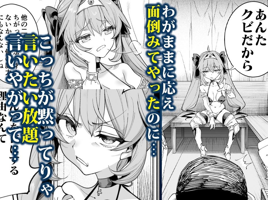 異世界わからせおじさん -勇者凌●編- サンプル2ページ目