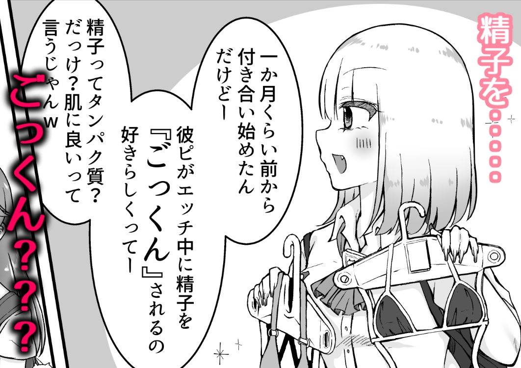 処女〇〇の妹に精子をたっぷりくれてやった！！ サンプル2ページ目