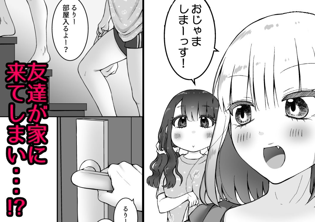 処女〇〇の妹に精子をたっぷりくれてやった！！ サンプル7ページ目